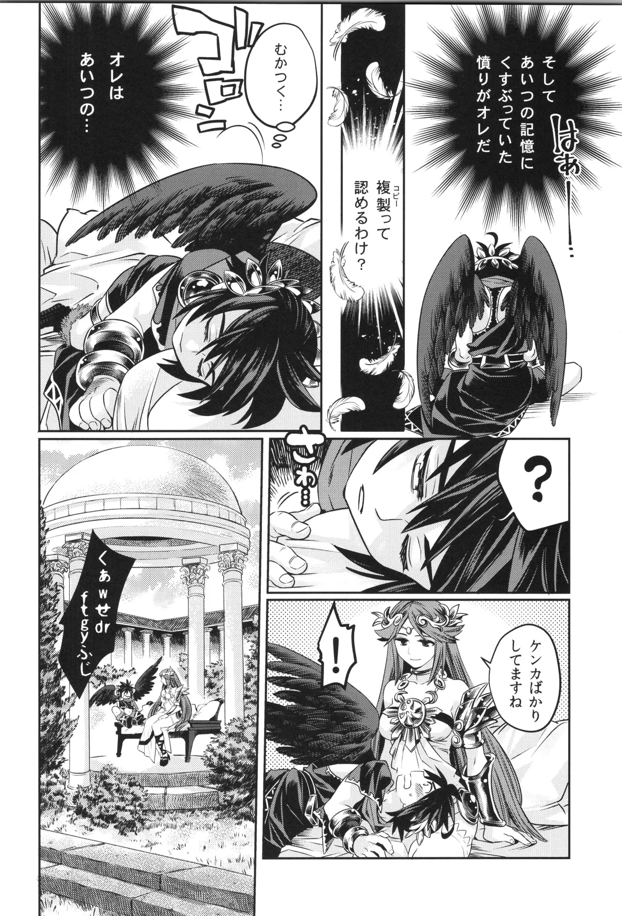 (野郎フェス2022-autumn-) [烏丸東入ル (からすま)] 天使ちゃんリブースト！(光神話パルテナの鏡) Page.128