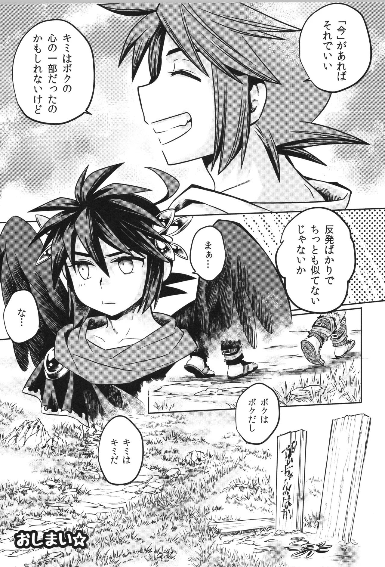 (野郎フェス2022-autumn-) [烏丸東入ル (からすま)] 天使ちゃんリブースト！(光神話パルテナの鏡) Page.131