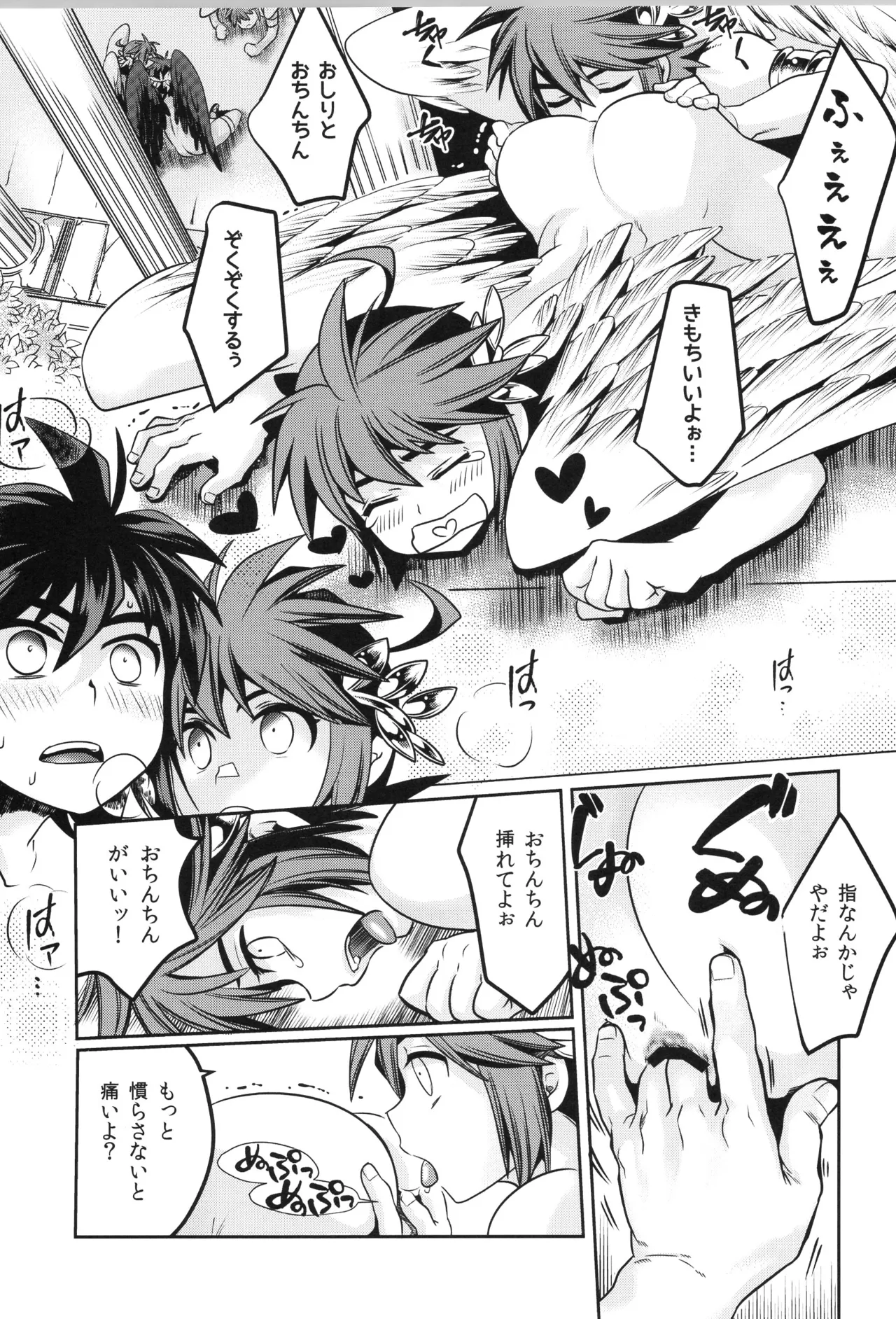 (野郎フェス2022-autumn-) [烏丸東入ル (からすま)] 天使ちゃんリブースト！(光神話パルテナの鏡) Page.25