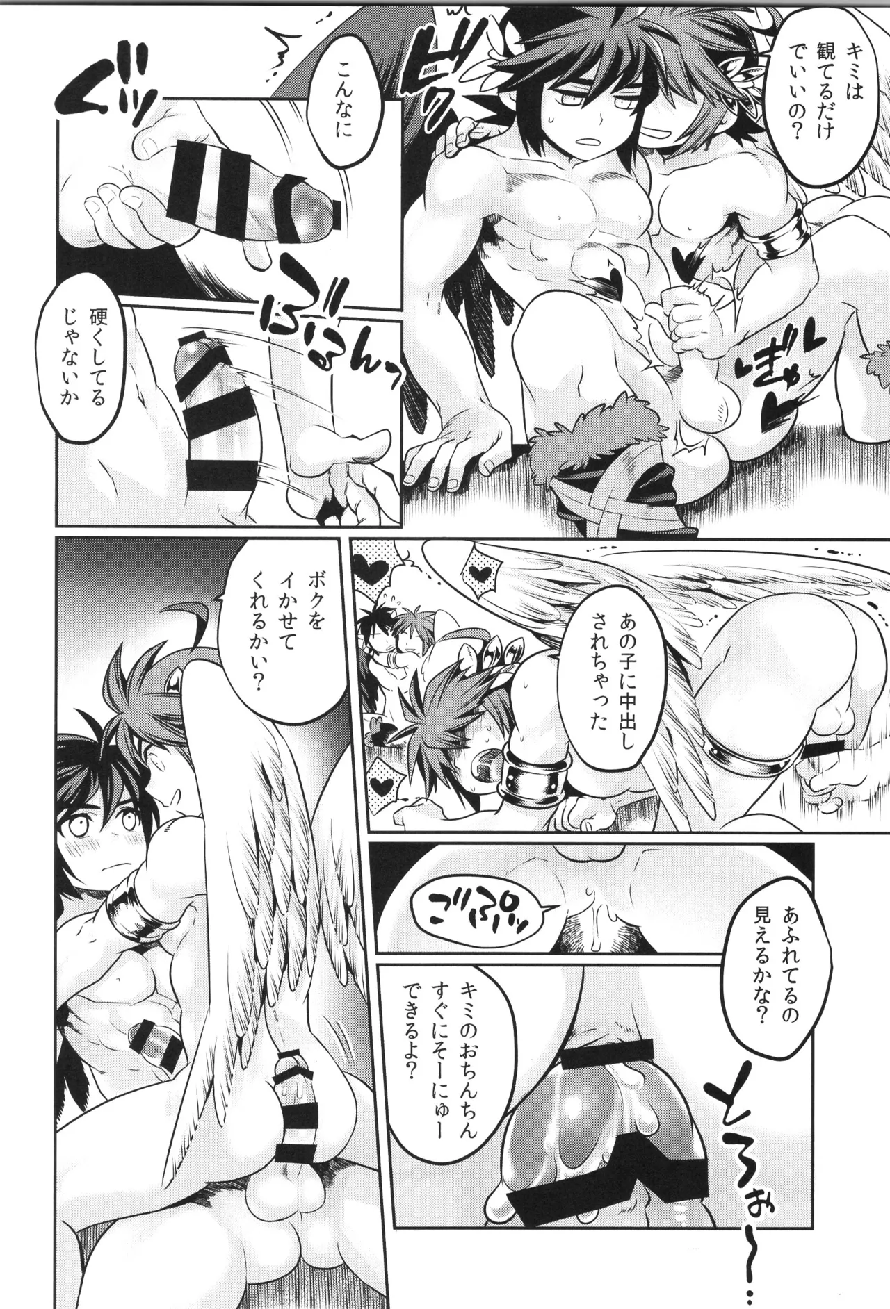 (野郎フェス2022-autumn-) [烏丸東入ル (からすま)] 天使ちゃんリブースト！(光神話パルテナの鏡) Page.26