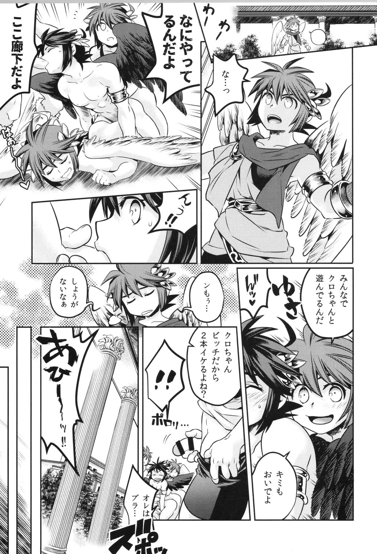 (野郎フェス2022-autumn-) [烏丸東入ル (からすま)] 天使ちゃんリブースト！(光神話パルテナの鏡) Page.29