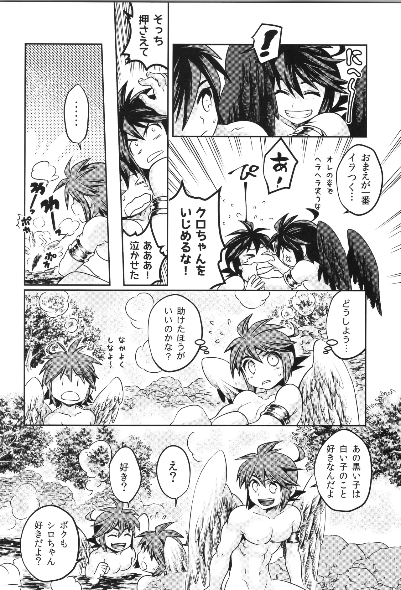 (野郎フェス2022-autumn-) [烏丸東入ル (からすま)] 天使ちゃんリブースト！(光神話パルテナの鏡) Page.42