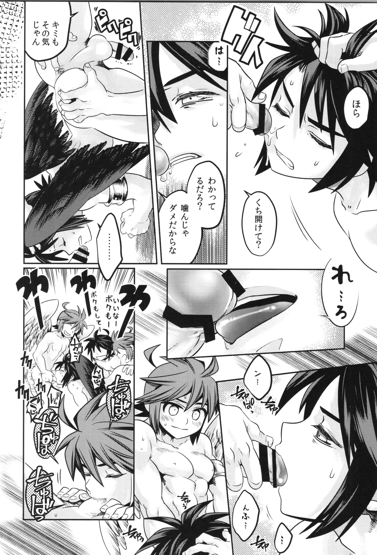 (野郎フェス2022-autumn-) [烏丸東入ル (からすま)] 天使ちゃんリブースト！(光神話パルテナの鏡) Page.46