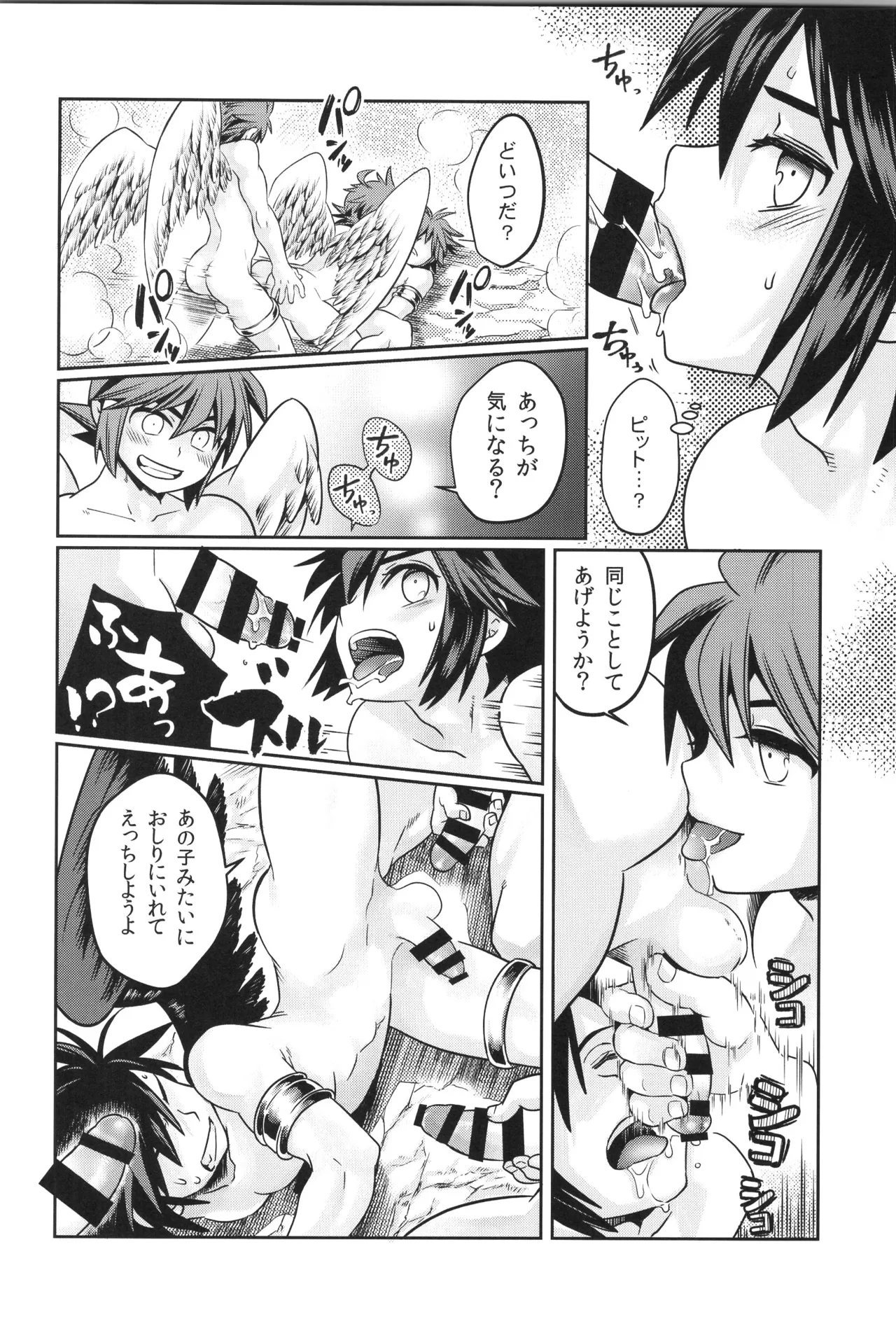 (野郎フェス2022-autumn-) [烏丸東入ル (からすま)] 天使ちゃんリブースト！(光神話パルテナの鏡) Page.52