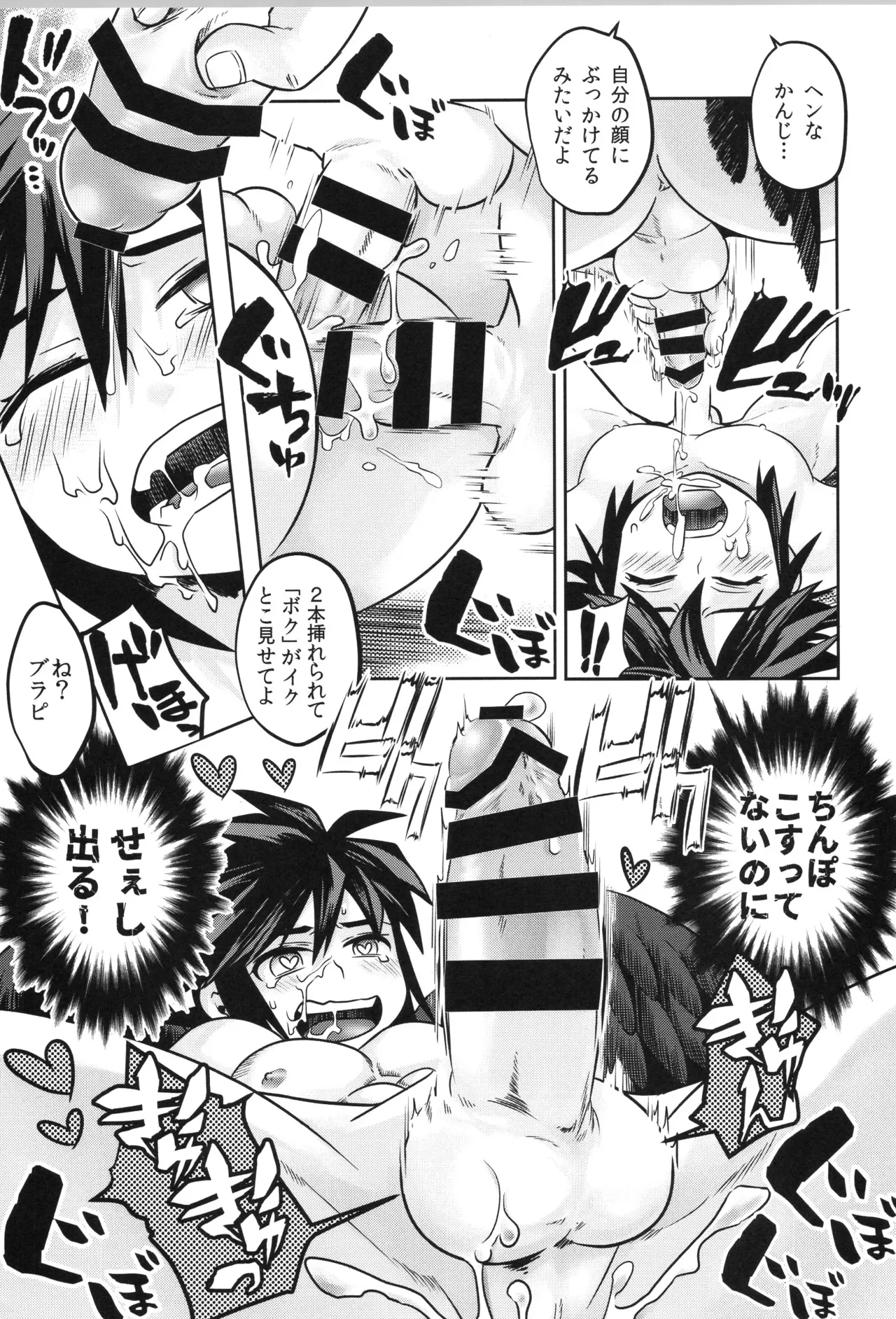 (野郎フェス2022-autumn-) [烏丸東入ル (からすま)] 天使ちゃんリブースト！(光神話パルテナの鏡) Page.57