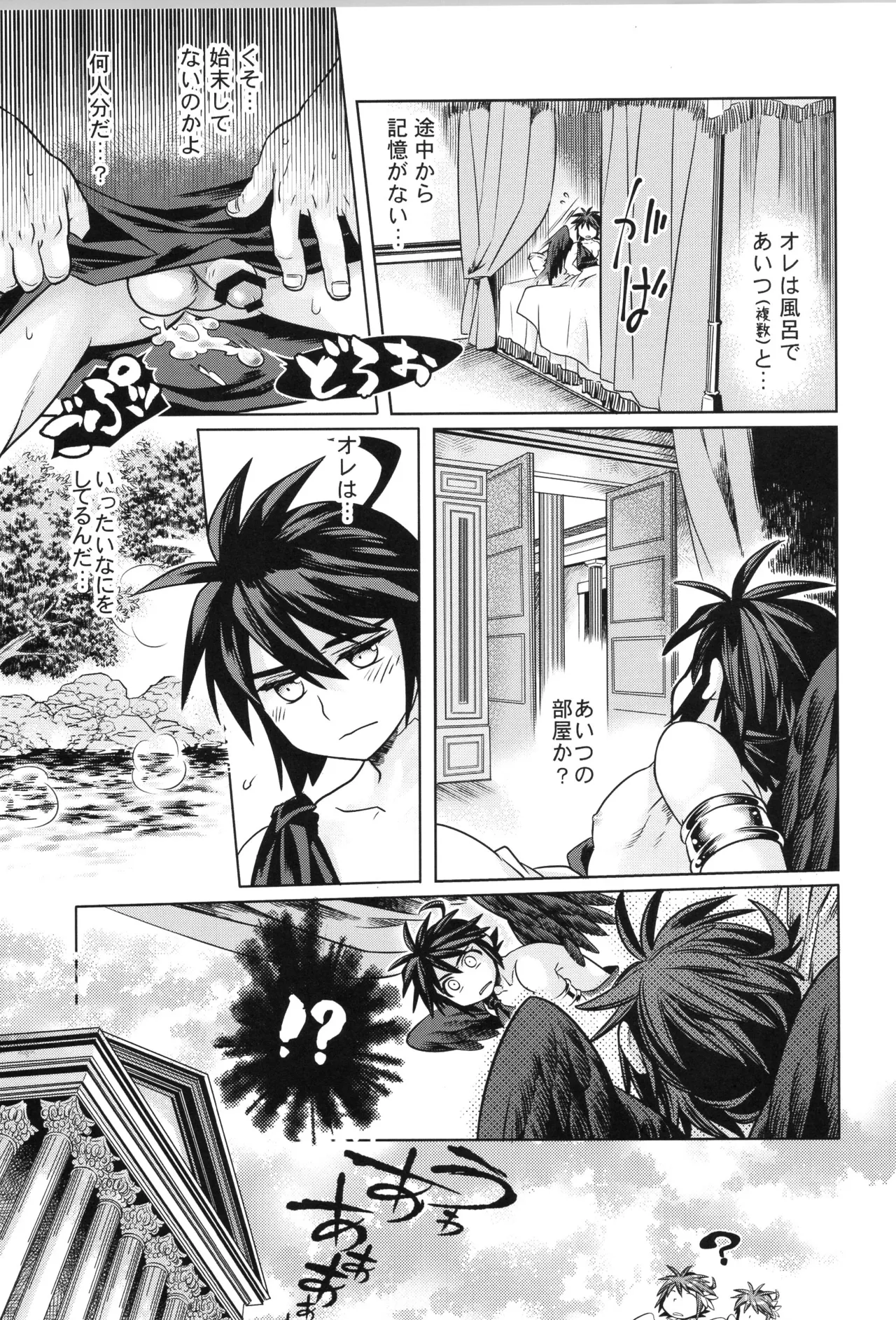 (野郎フェス2022-autumn-) [烏丸東入ル (からすま)] 天使ちゃんリブースト！(光神話パルテナの鏡) Page.63