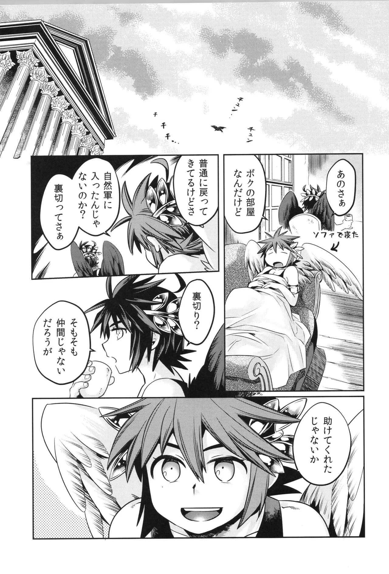 (野郎フェス2022-autumn-) [烏丸東入ル (からすま)] 天使ちゃんリブースト！(光神話パルテナの鏡) Page.71