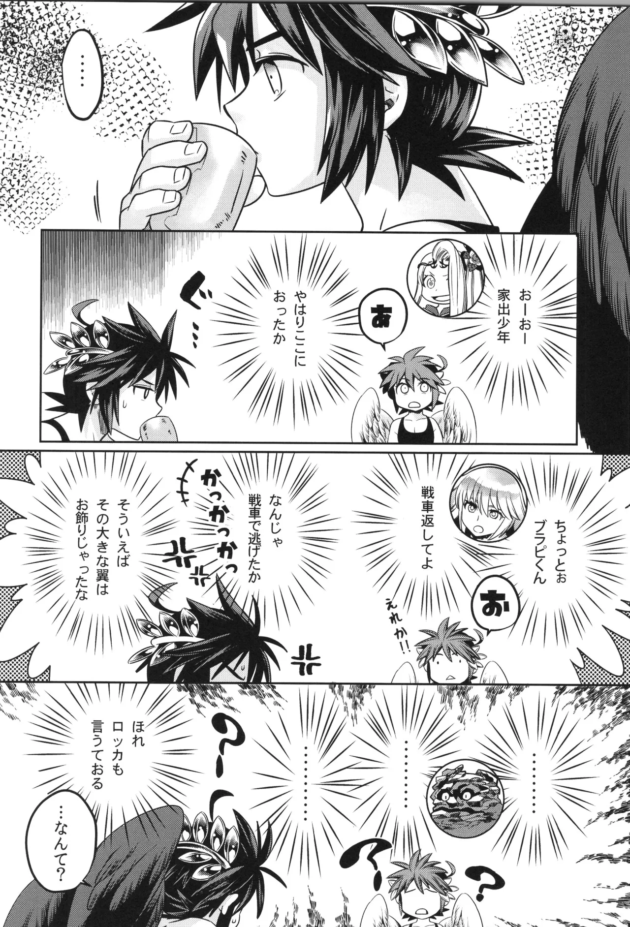 (野郎フェス2022-autumn-) [烏丸東入ル (からすま)] 天使ちゃんリブースト！(光神話パルテナの鏡) Page.72