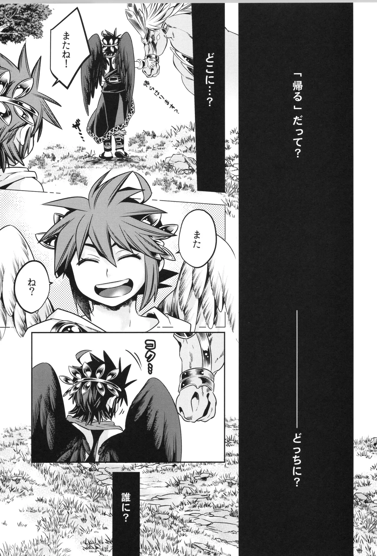 (野郎フェス2022-autumn-) [烏丸東入ル (からすま)] 天使ちゃんリブースト！(光神話パルテナの鏡) Page.77