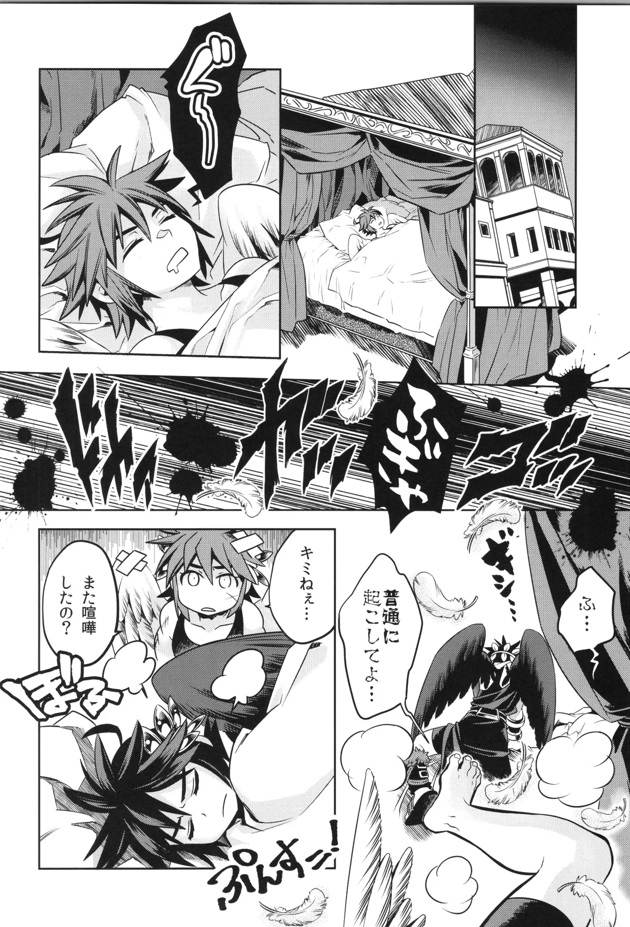 (野郎フェス2022-autumn-) [烏丸東入ル (からすま)] 天使ちゃんリブースト！(光神話パルテナの鏡) Page.78