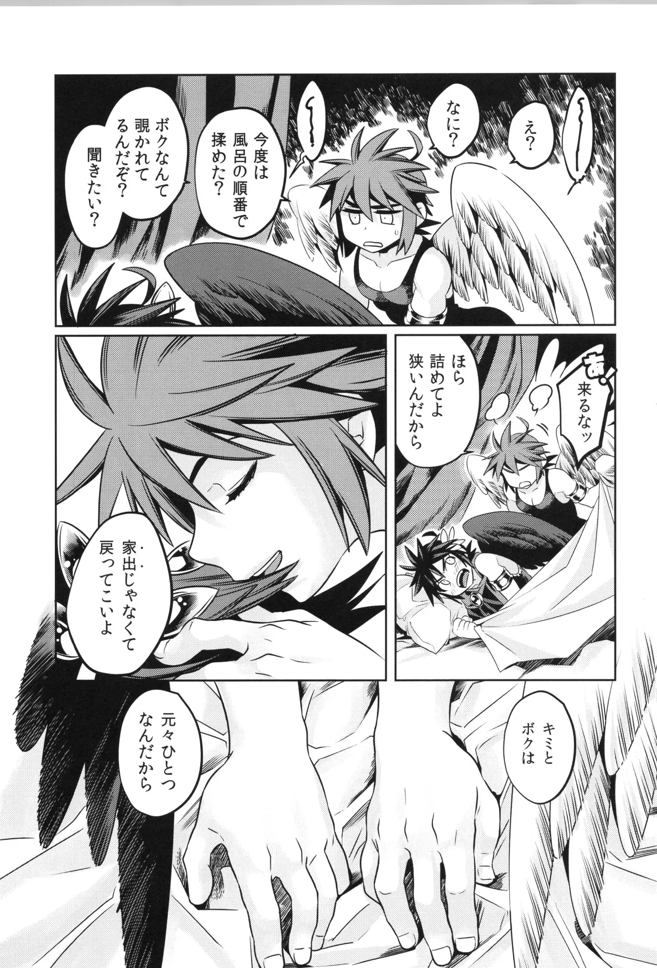 (野郎フェス2022-autumn-) [烏丸東入ル (からすま)] 天使ちゃんリブースト！(光神話パルテナの鏡) Page.79