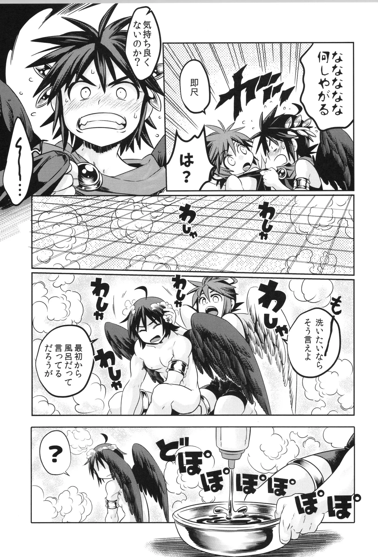 (野郎フェス2022-autumn-) [烏丸東入ル (からすま)] 天使ちゃんリブースト！(光神話パルテナの鏡) Page.89