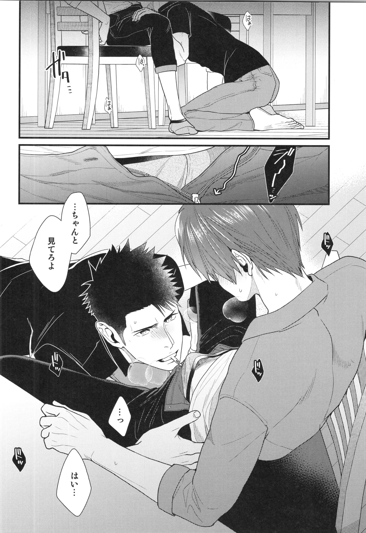 (C96) [Gehlenite (椋)] 刺激系マイヒーロー番外編 再録集 (刺激系マイヒーロー) Page.11