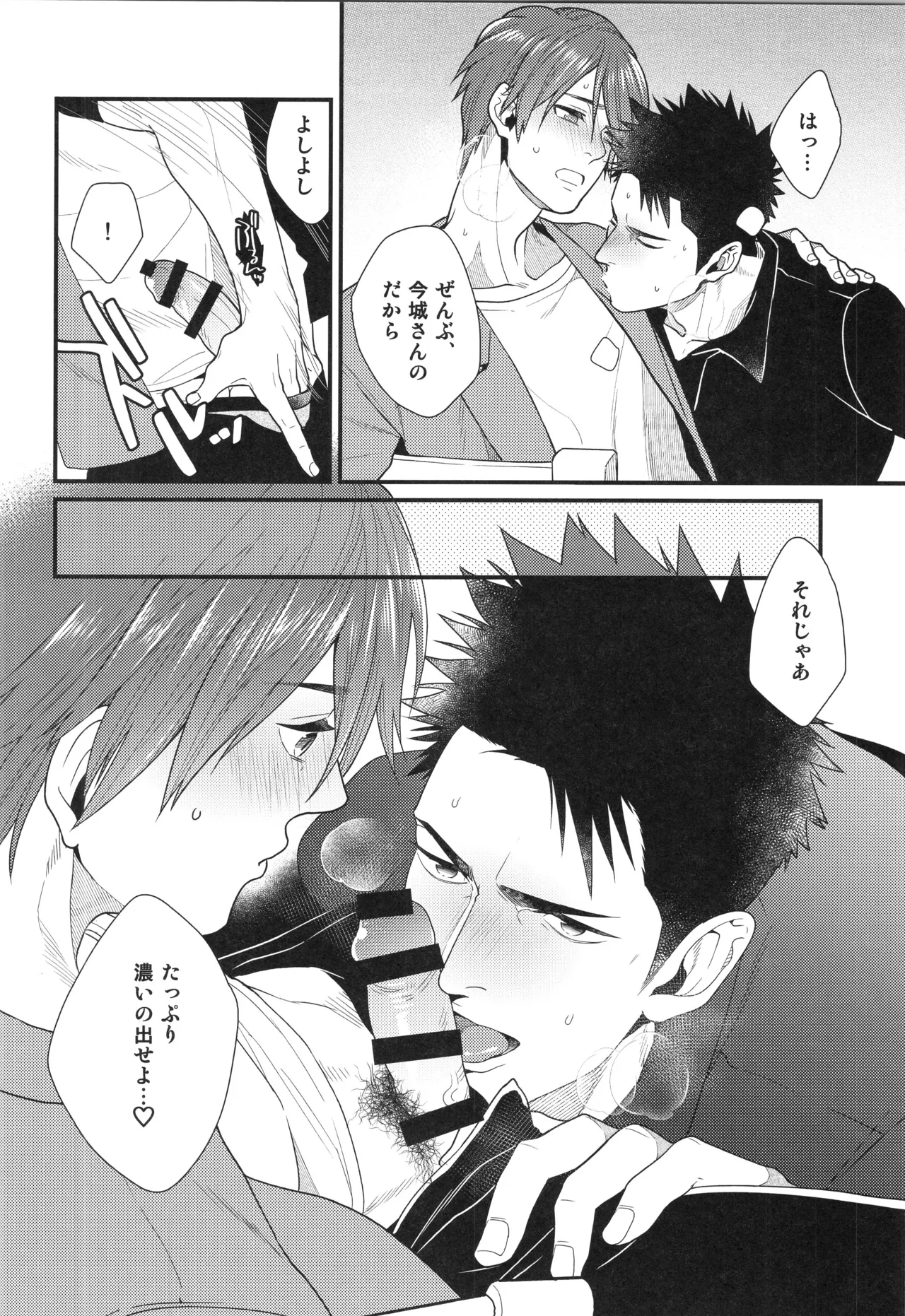 (C96) [Gehlenite (椋)] 刺激系マイヒーロー番外編 再録集 (刺激系マイヒーロー) Page.13