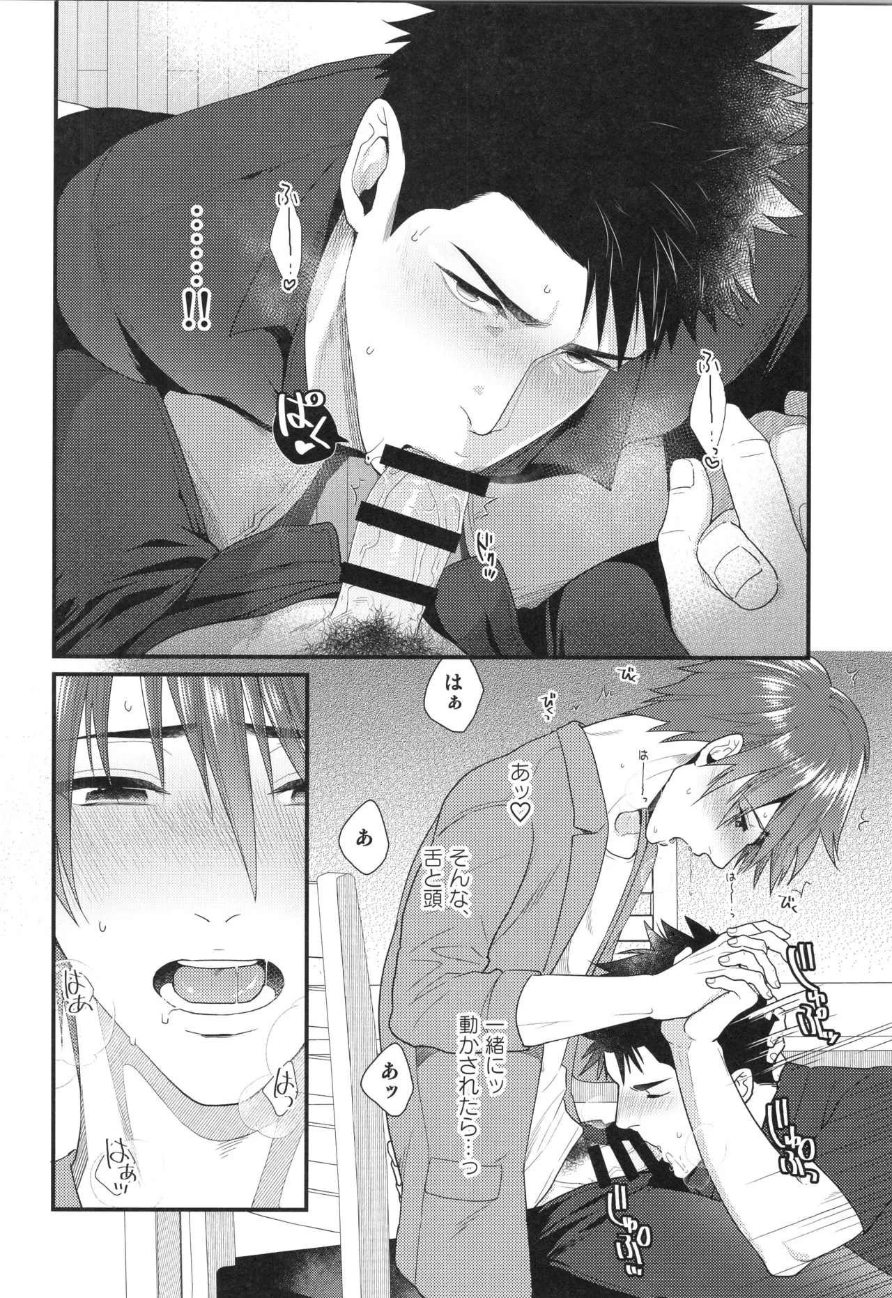 (C96) [Gehlenite (椋)] 刺激系マイヒーロー番外編 再録集 (刺激系マイヒーロー) Page.15