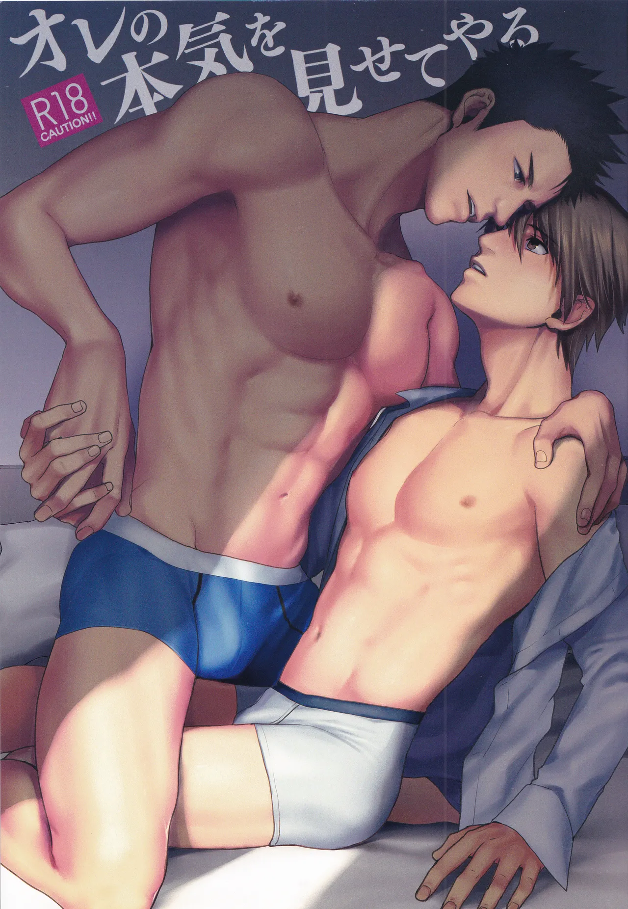 (C96) [Gehlenite (椋)] 刺激系マイヒーロー番外編 再録集 (刺激系マイヒーロー) Page.2