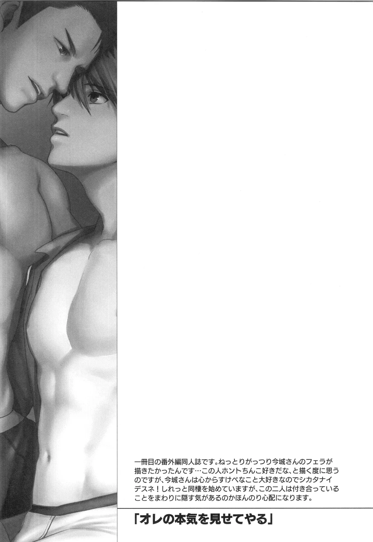 (C96) [Gehlenite (椋)] 刺激系マイヒーロー番外編 再録集 (刺激系マイヒーロー) Page.29