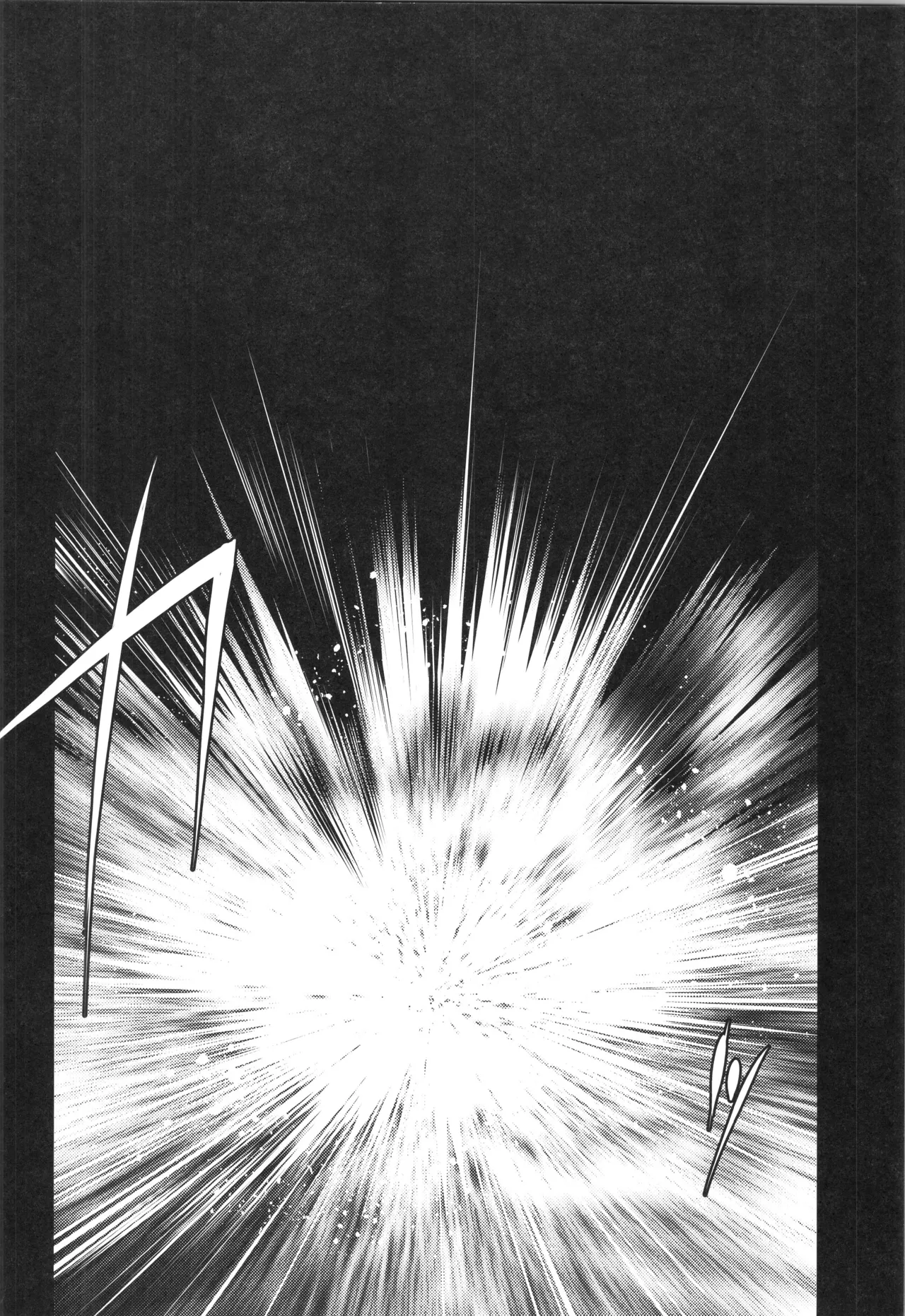 (C96) [Gehlenite (椋)] 刺激系マイヒーロー番外編 再録集 (刺激系マイヒーロー) Page.33