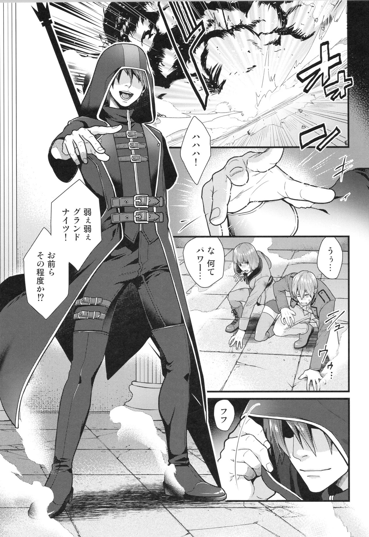 (C96) [Gehlenite (椋)] 刺激系マイヒーロー番外編 再録集 (刺激系マイヒーロー) Page.34