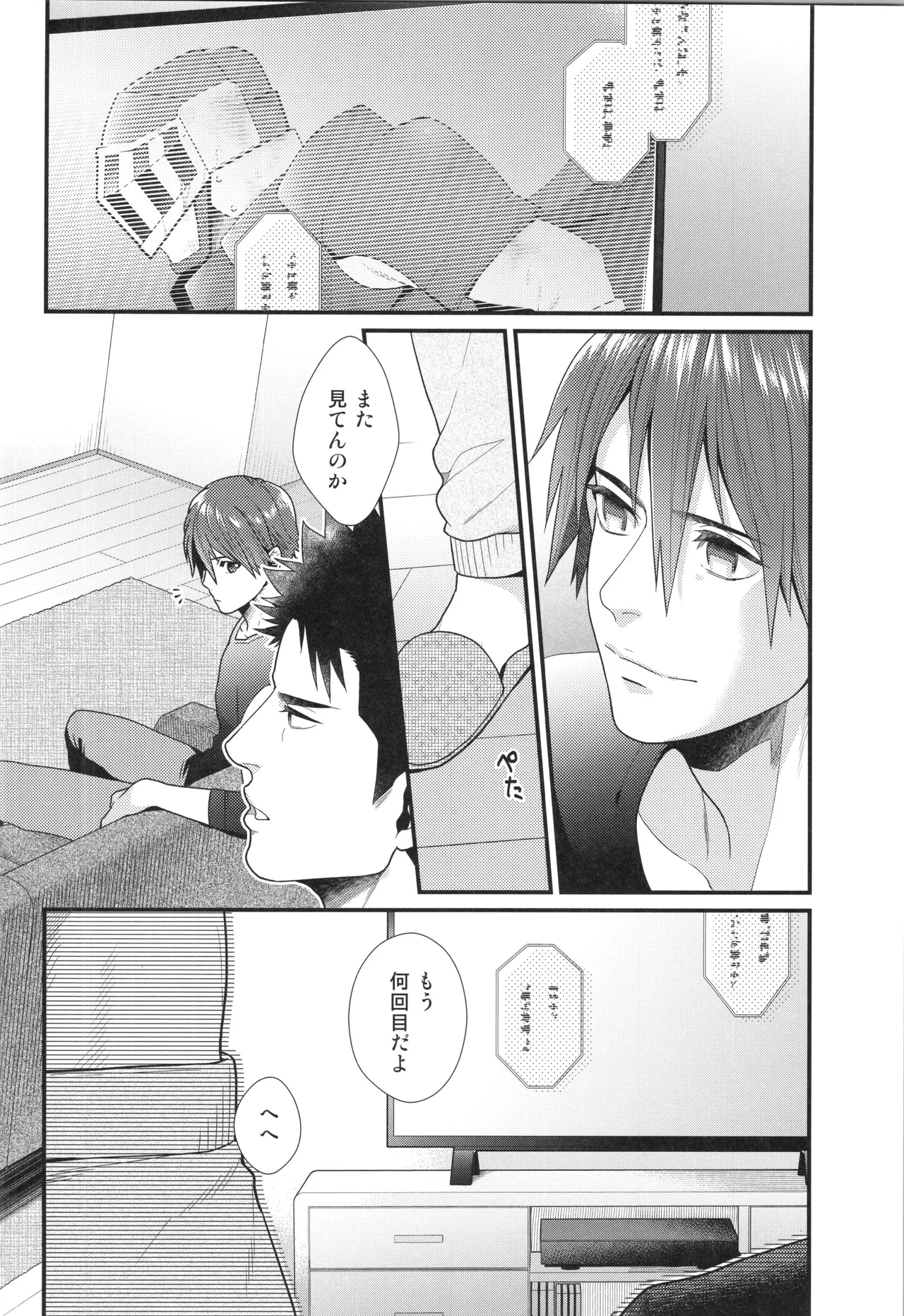 (C96) [Gehlenite (椋)] 刺激系マイヒーロー番外編 再録集 (刺激系マイヒーロー) Page.37