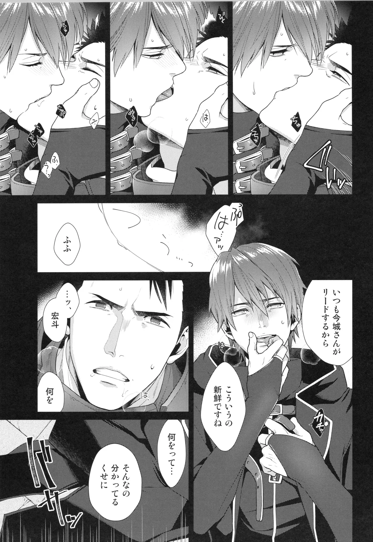 (C96) [Gehlenite (椋)] 刺激系マイヒーロー番外編 再録集 (刺激系マイヒーロー) Page.42