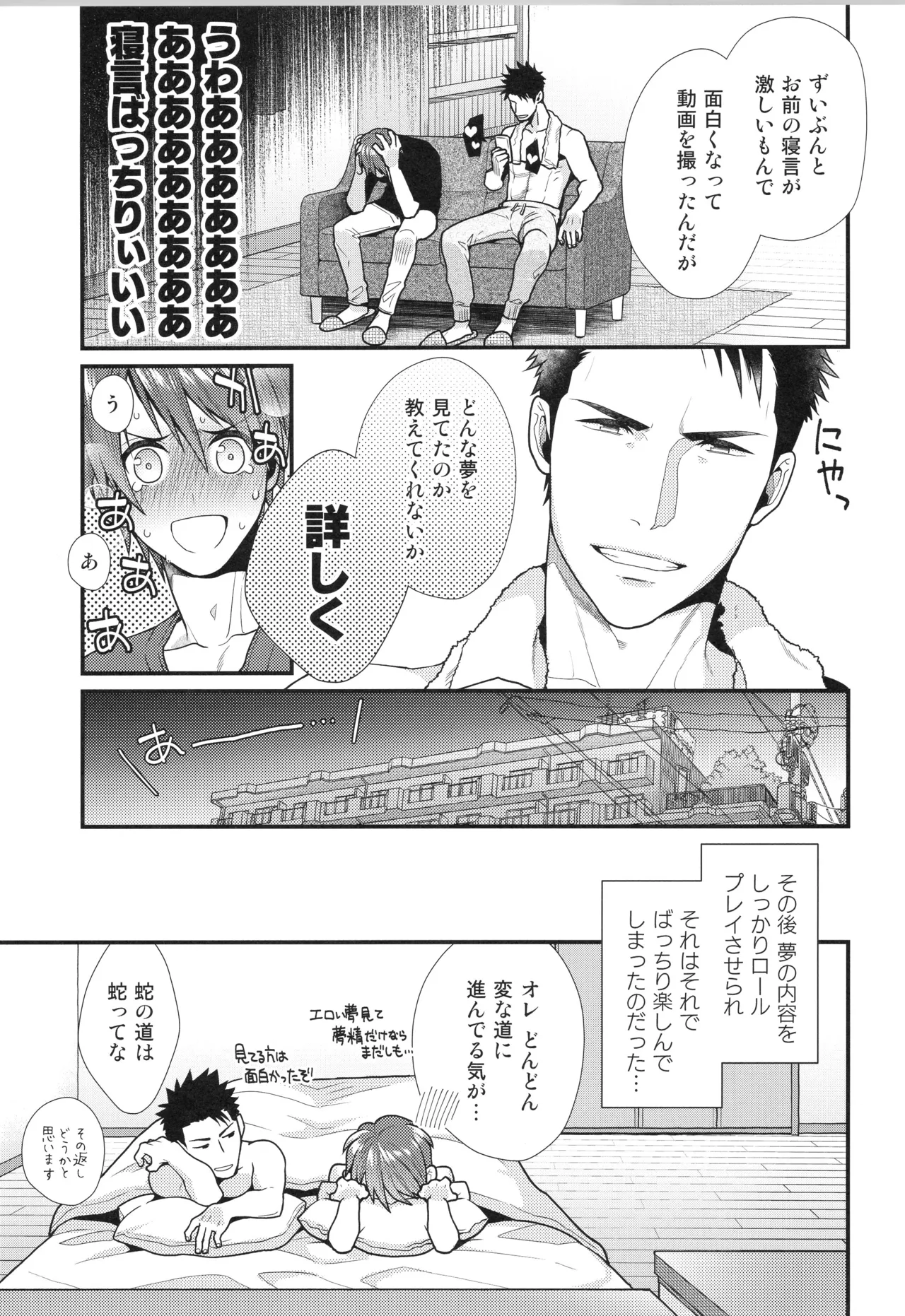 (C96) [Gehlenite (椋)] 刺激系マイヒーロー番外編 再録集 (刺激系マイヒーロー) Page.54