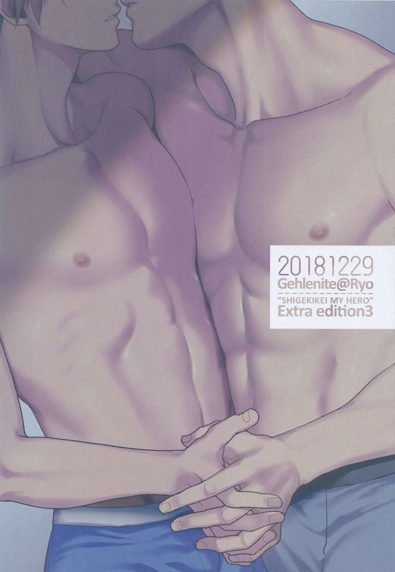 (C96) [Gehlenite (椋)] 刺激系マイヒーロー番外編 再録集 (刺激系マイヒーロー) Page.57