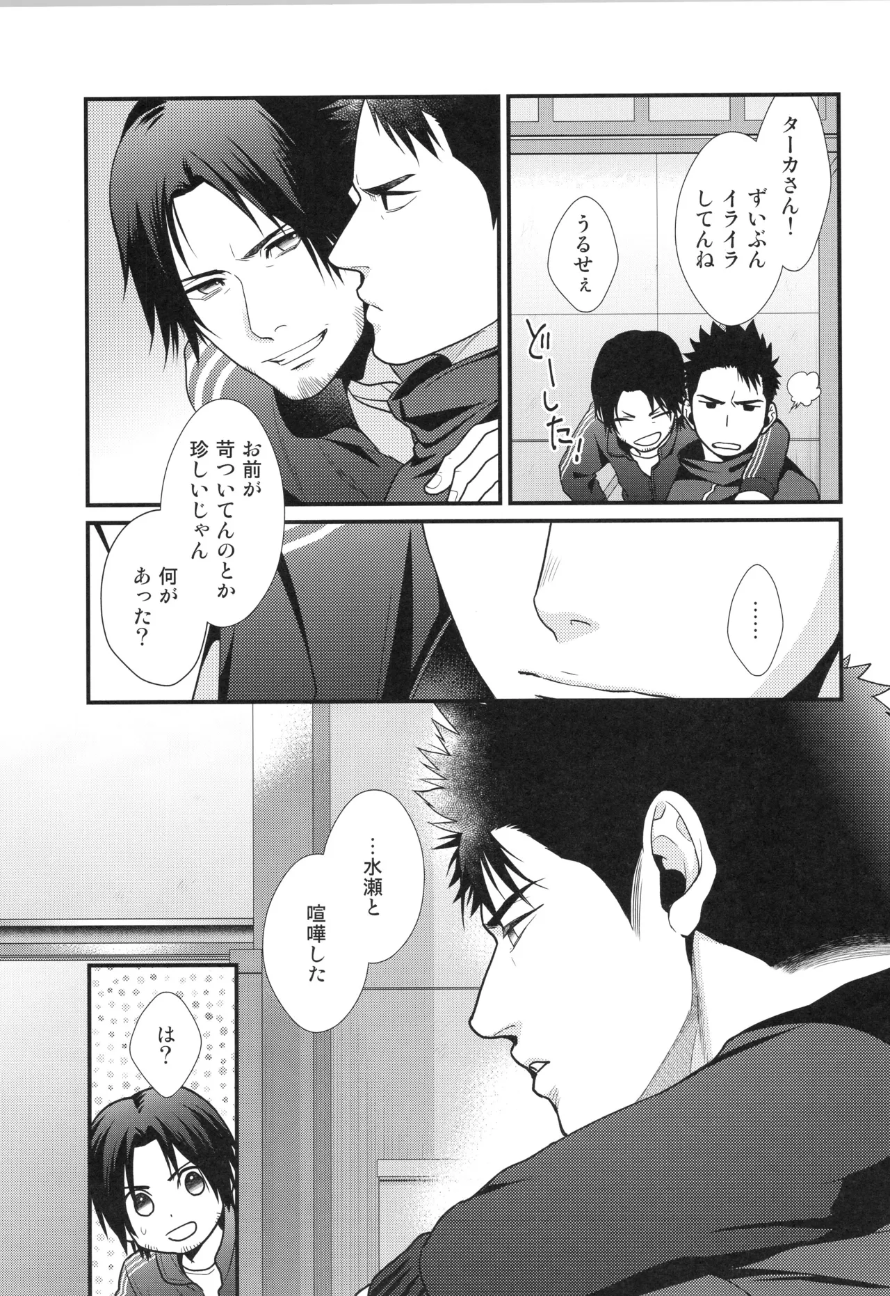 (C96) [Gehlenite (椋)] 刺激系マイヒーロー番外編 再録集 (刺激系マイヒーロー) Page.60