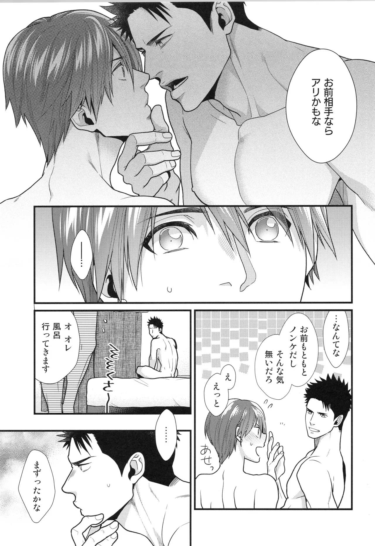 (C96) [Gehlenite (椋)] 刺激系マイヒーロー番外編 再録集 (刺激系マイヒーロー) Page.64