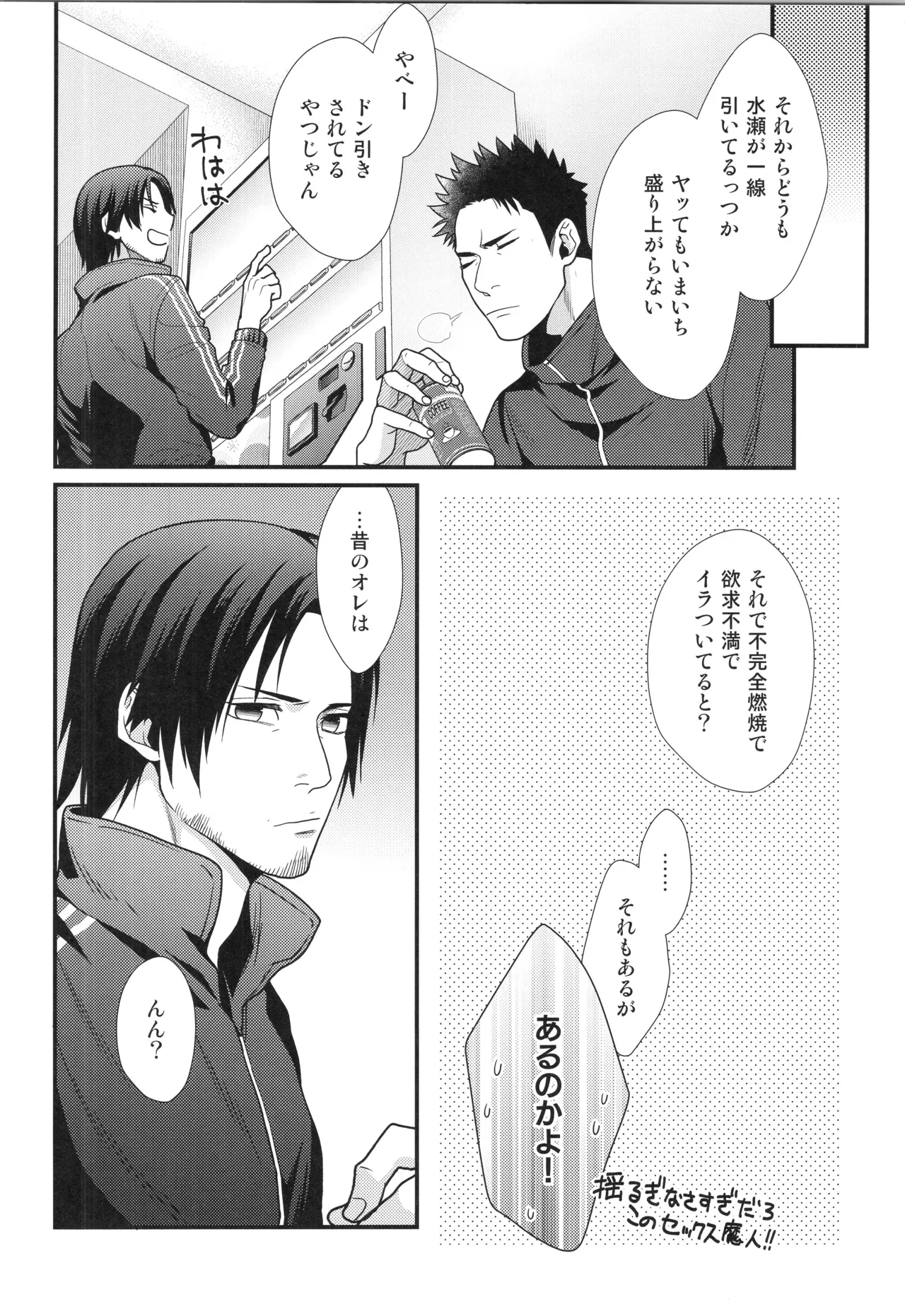 (C96) [Gehlenite (椋)] 刺激系マイヒーロー番外編 再録集 (刺激系マイヒーロー) Page.65