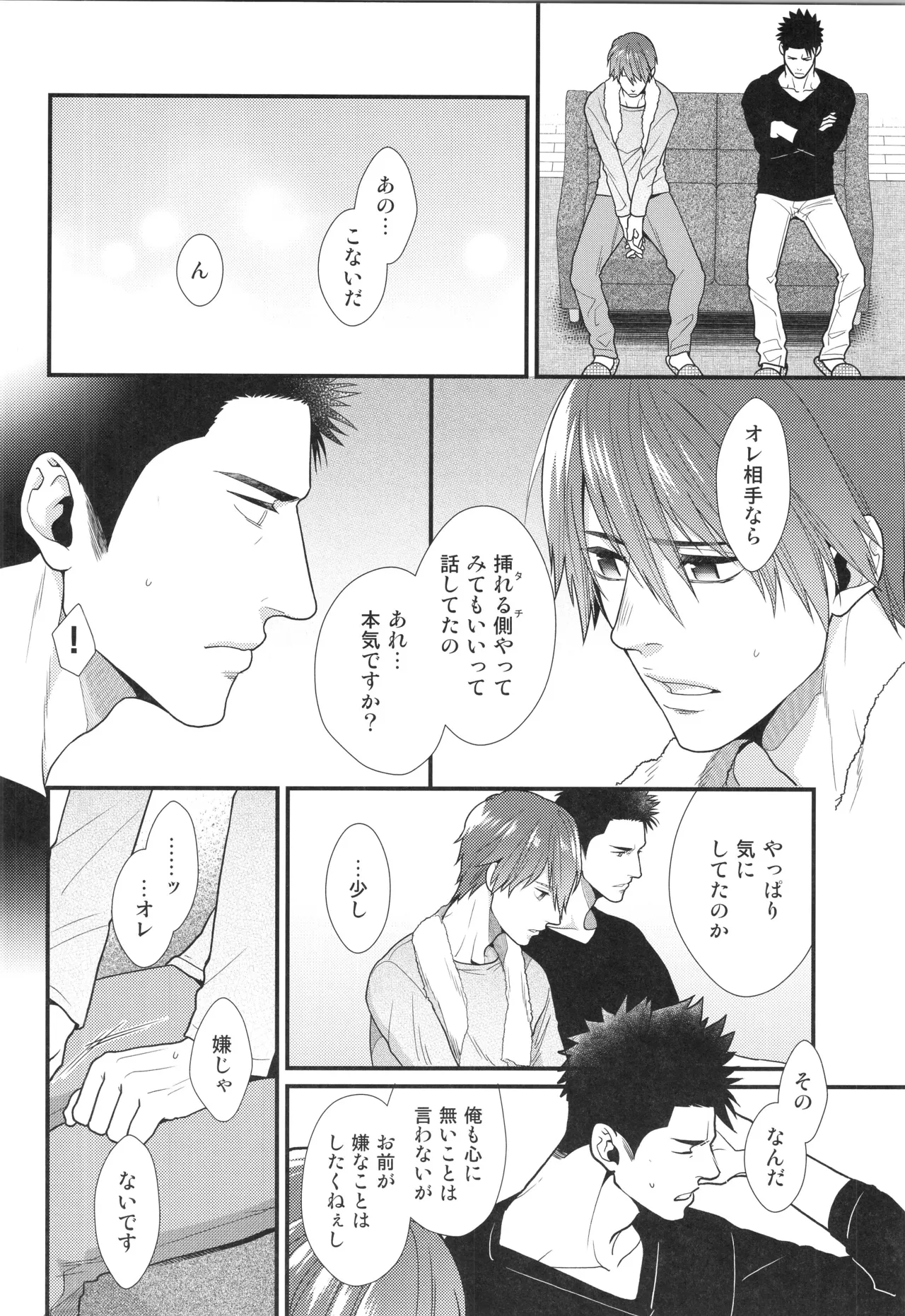 (C96) [Gehlenite (椋)] 刺激系マイヒーロー番外編 再録集 (刺激系マイヒーロー) Page.69