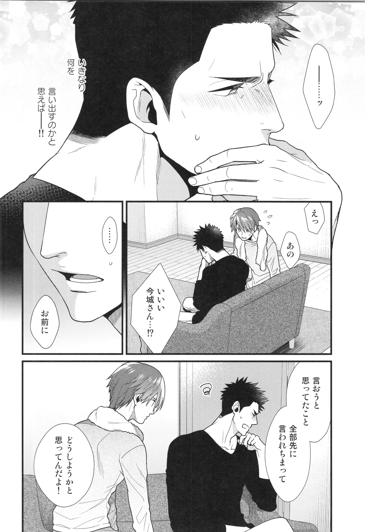 (C96) [Gehlenite (椋)] 刺激系マイヒーロー番外編 再録集 (刺激系マイヒーロー) Page.73