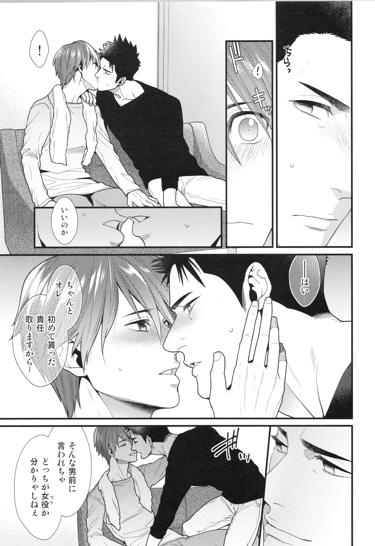 (C96) [Gehlenite (椋)] 刺激系マイヒーロー番外編 再録集 (刺激系マイヒーロー) Page.74