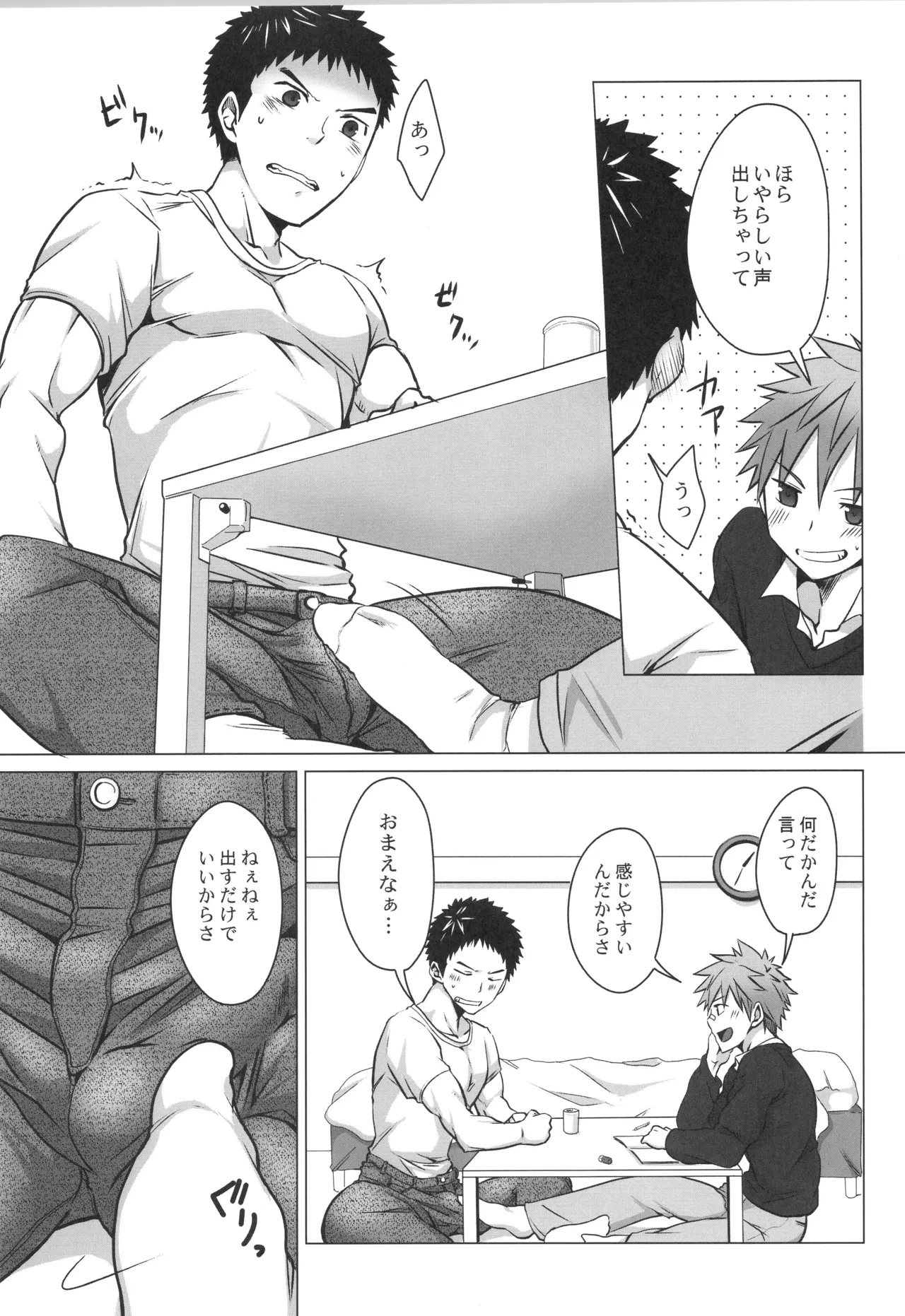 (C90) [えびてん丼 (とらきち)] 再録 Page.10