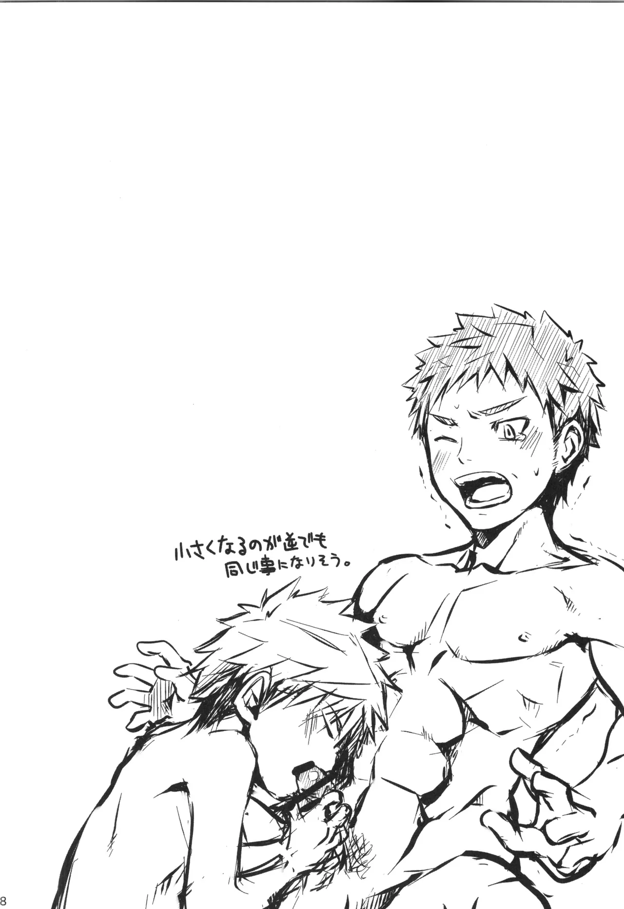 (C90) [えびてん丼 (とらきち)] 再録 Page.107