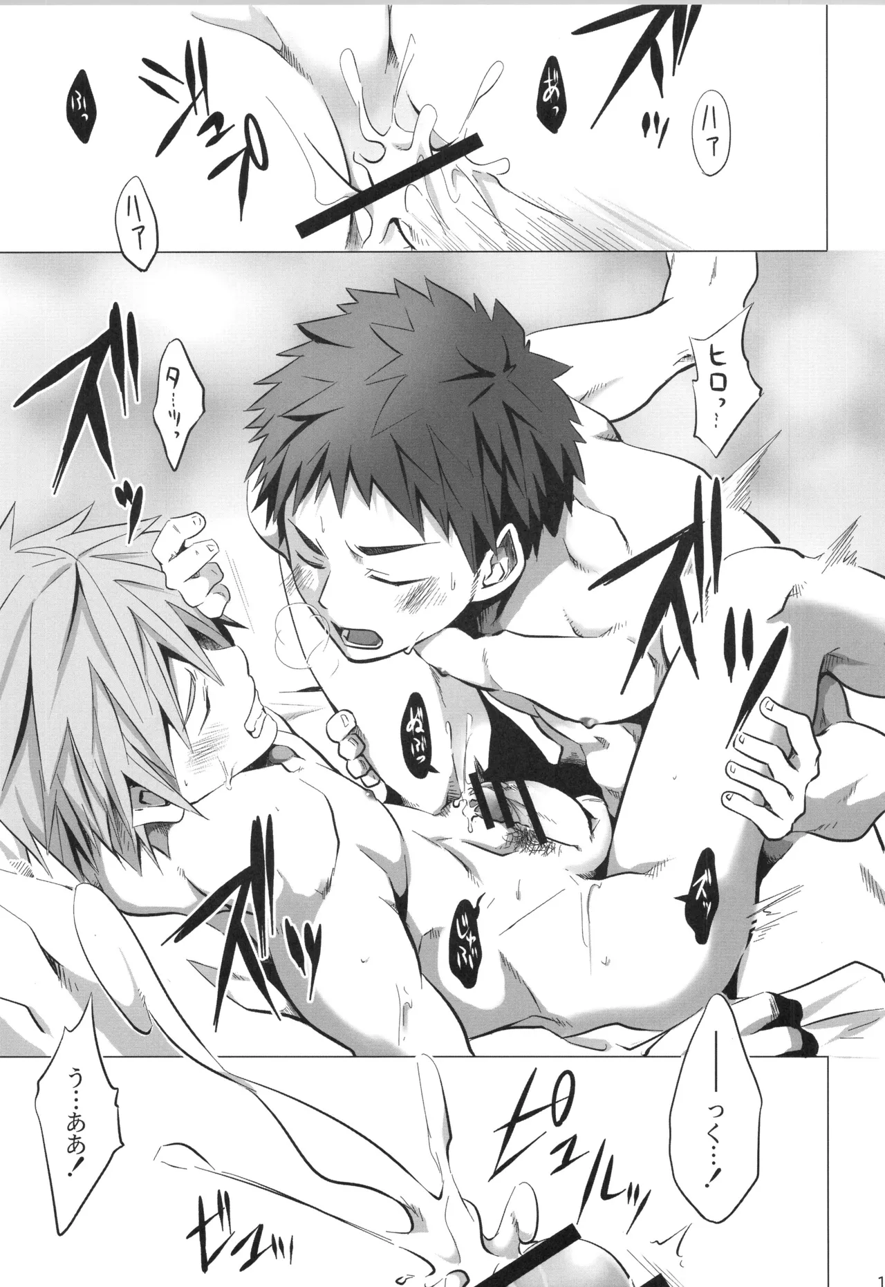 (C90) [えびてん丼 (とらきち)] 再録 Page.108