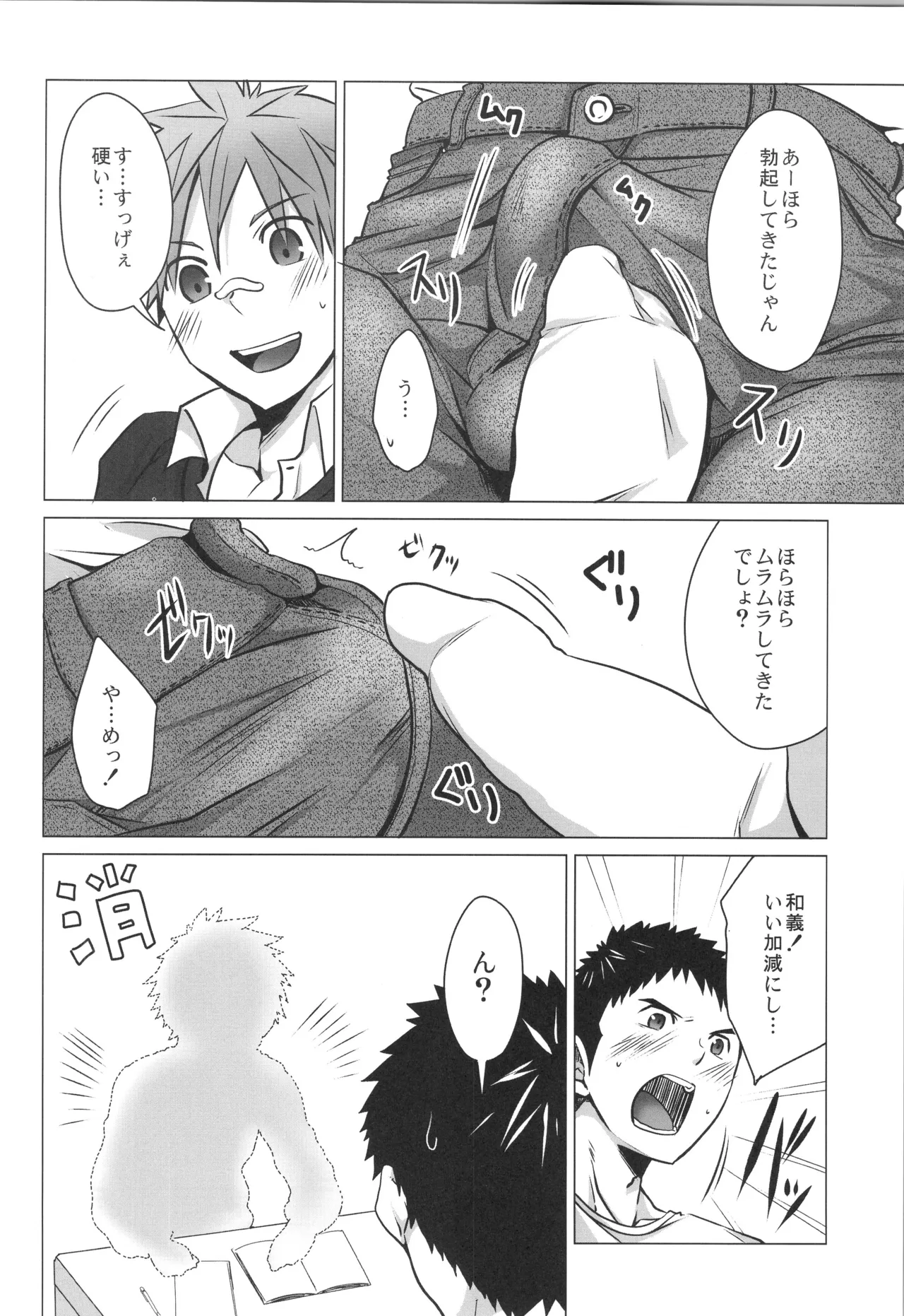 (C90) [えびてん丼 (とらきち)] 再録 Page.11