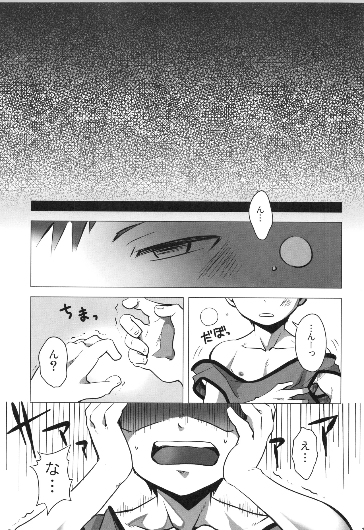 (C90) [えびてん丼 (とらきち)] 再録 Page.110