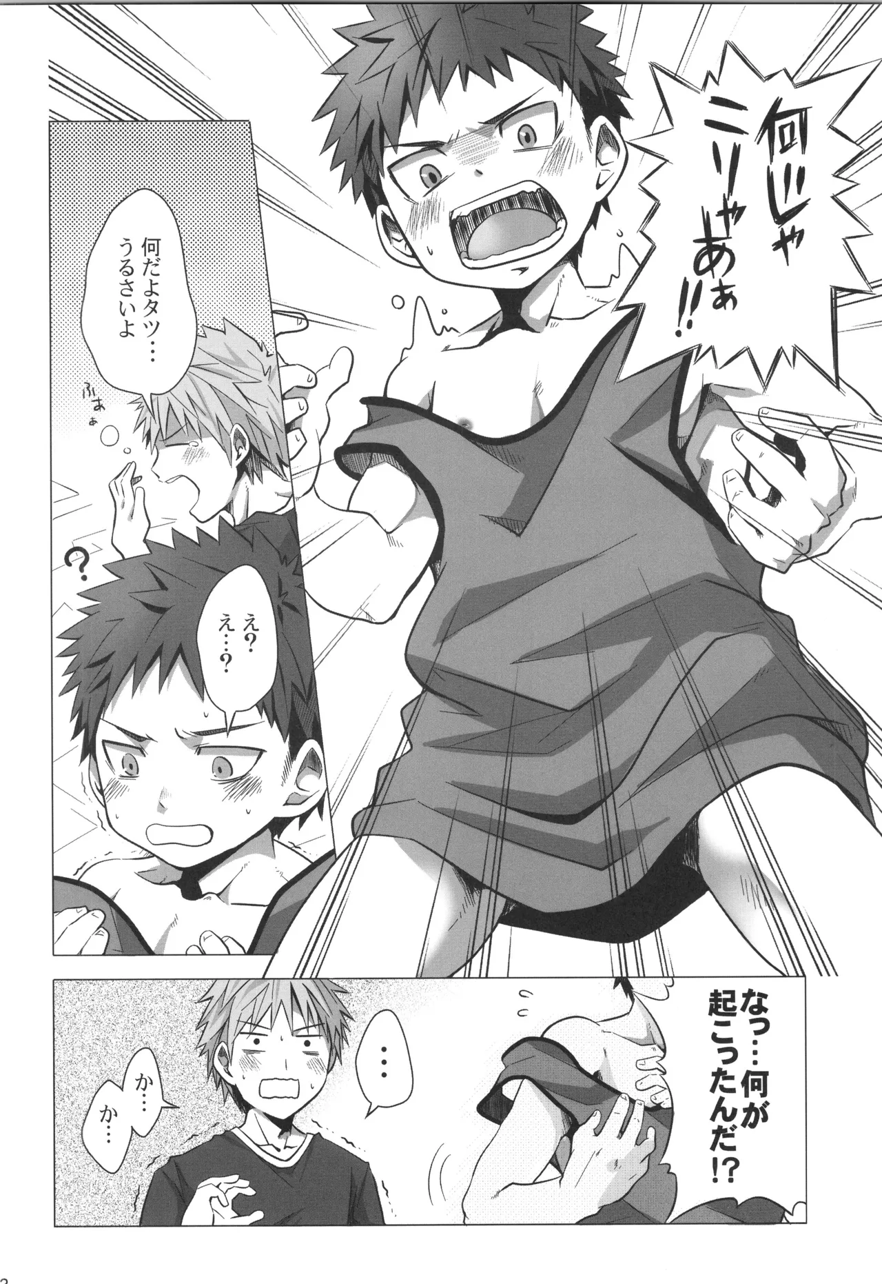 (C90) [えびてん丼 (とらきち)] 再録 Page.111