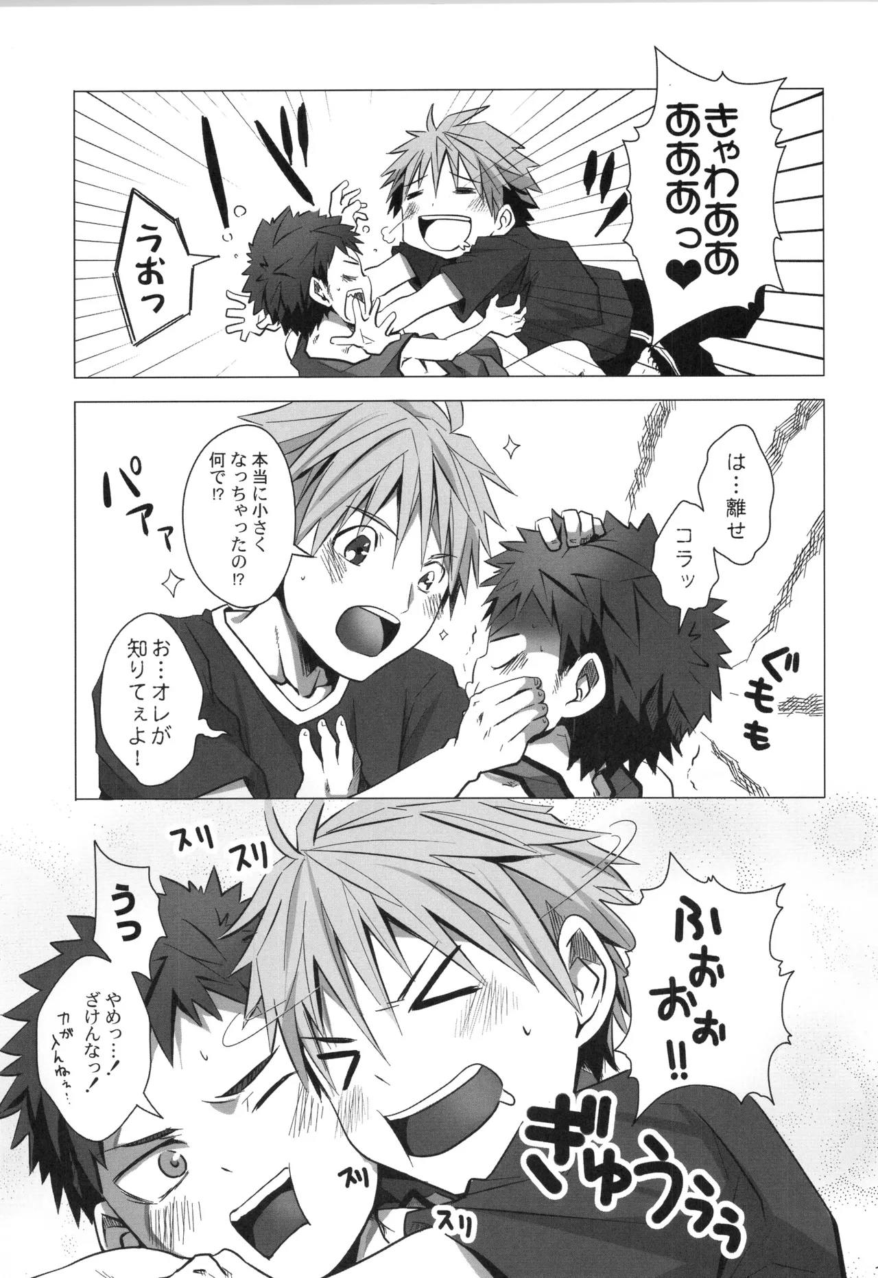 (C90) [えびてん丼 (とらきち)] 再録 Page.112