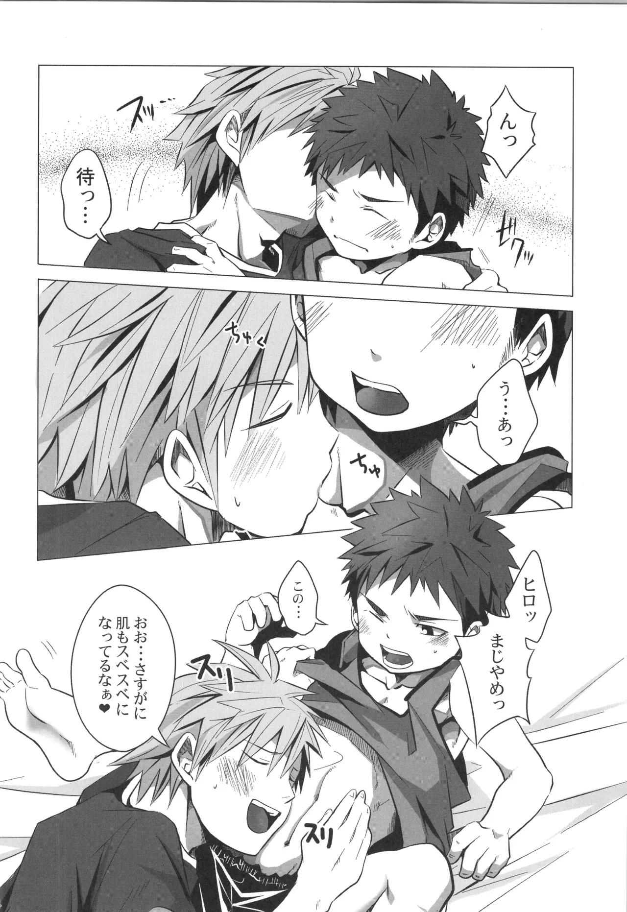 (C90) [えびてん丼 (とらきち)] 再録 Page.113