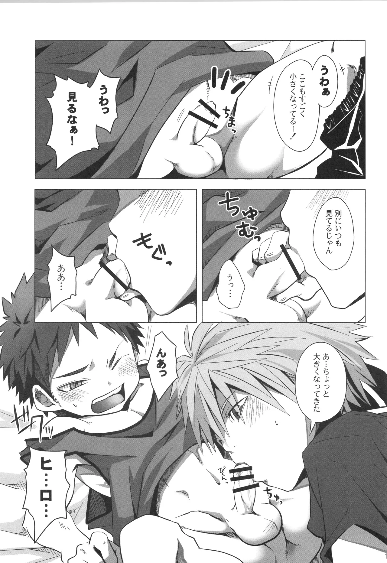 (C90) [えびてん丼 (とらきち)] 再録 Page.114