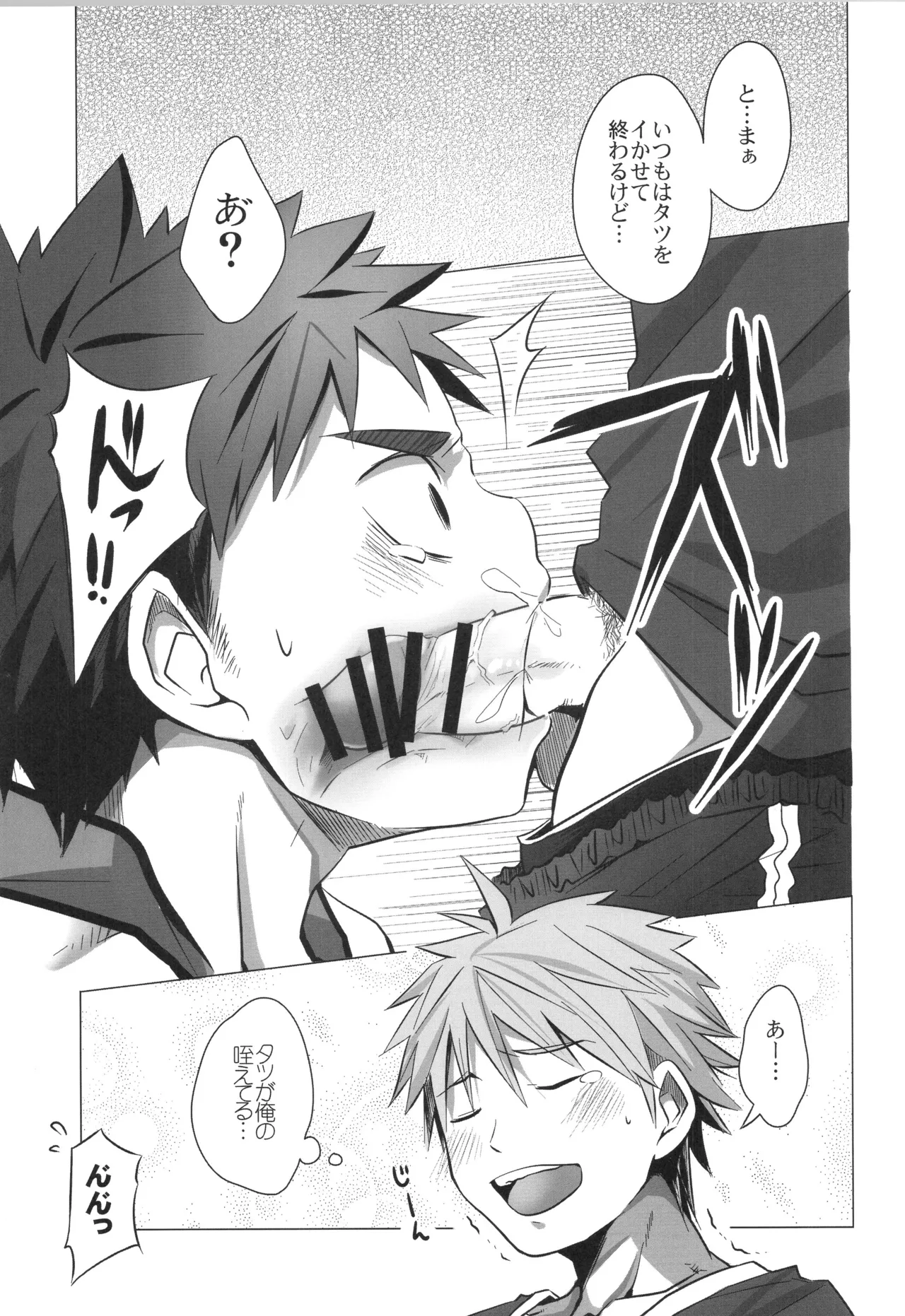 (C90) [えびてん丼 (とらきち)] 再録 Page.116