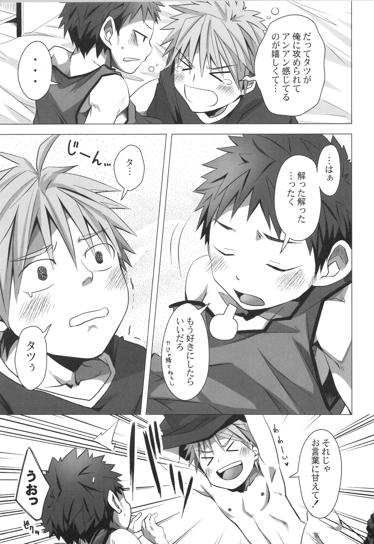 (C90) [えびてん丼 (とらきち)] 再録 Page.122