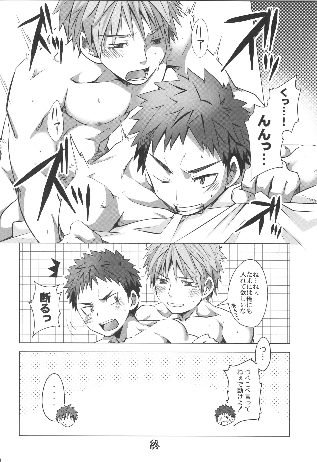 (C90) [えびてん丼 (とらきち)] 再録 Page.129