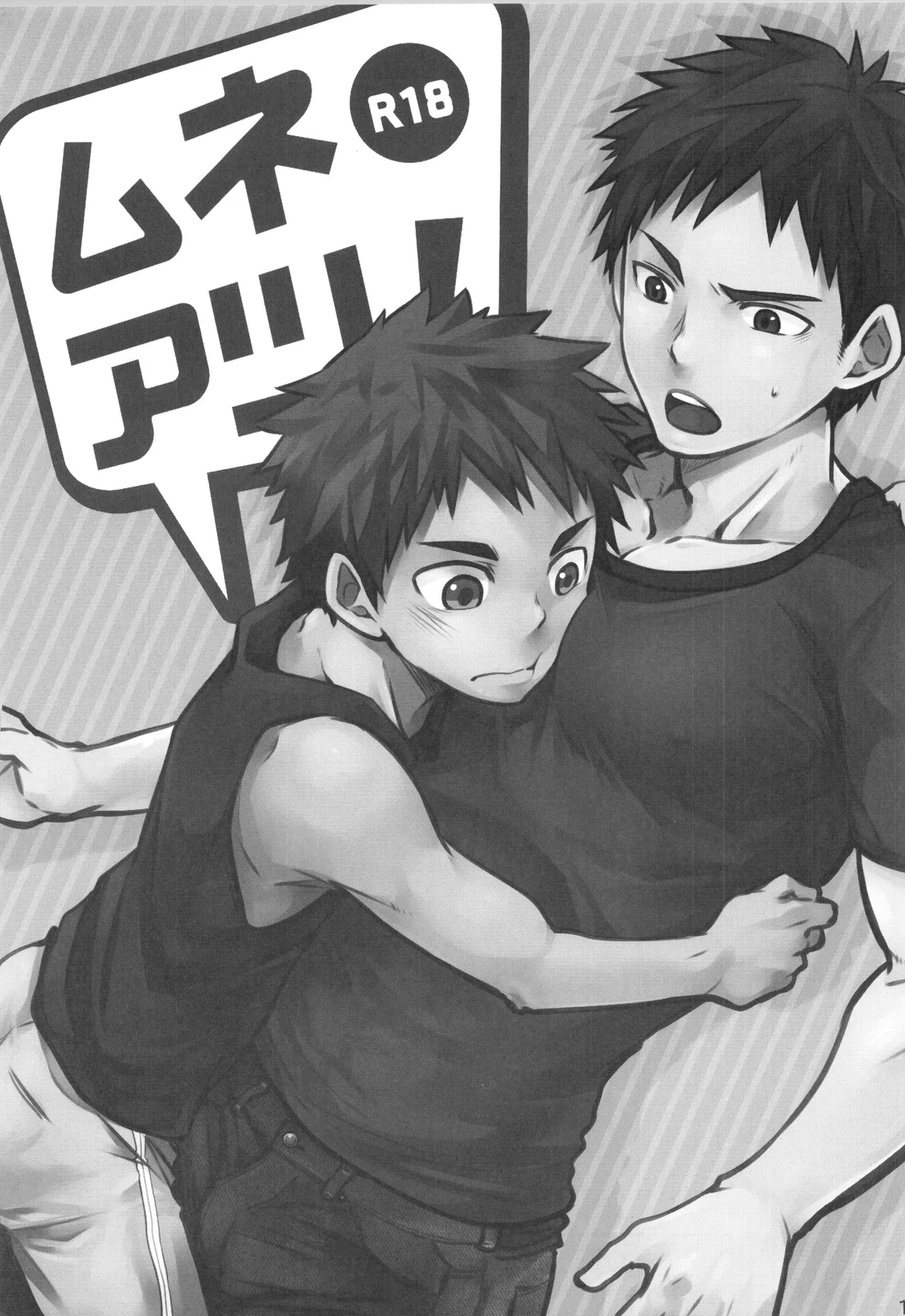 (C90) [えびてん丼 (とらきち)] 再録 Page.130