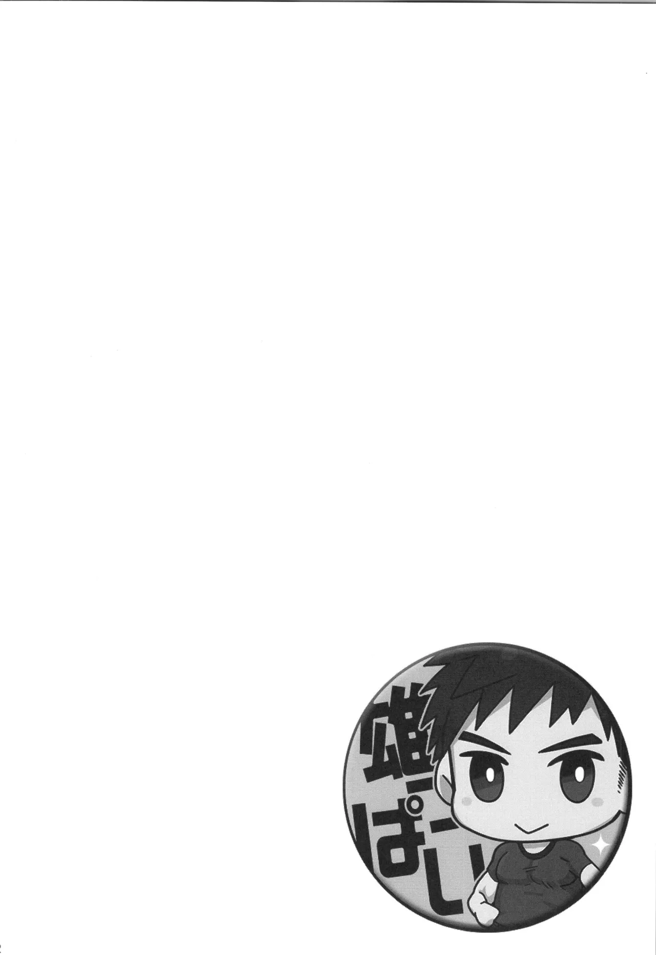 (C90) [えびてん丼 (とらきち)] 再録 Page.131