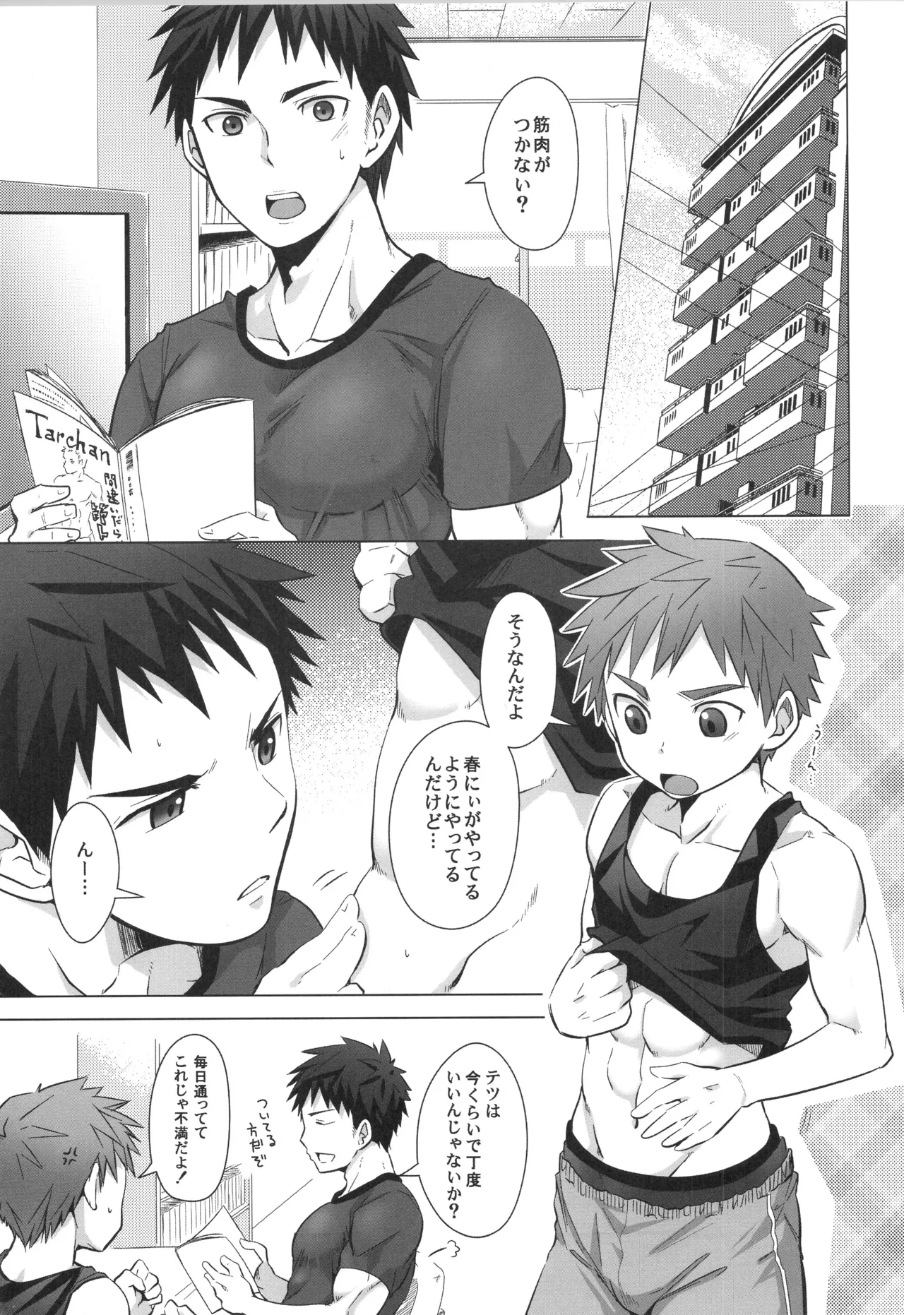 (C90) [えびてん丼 (とらきち)] 再録 Page.132