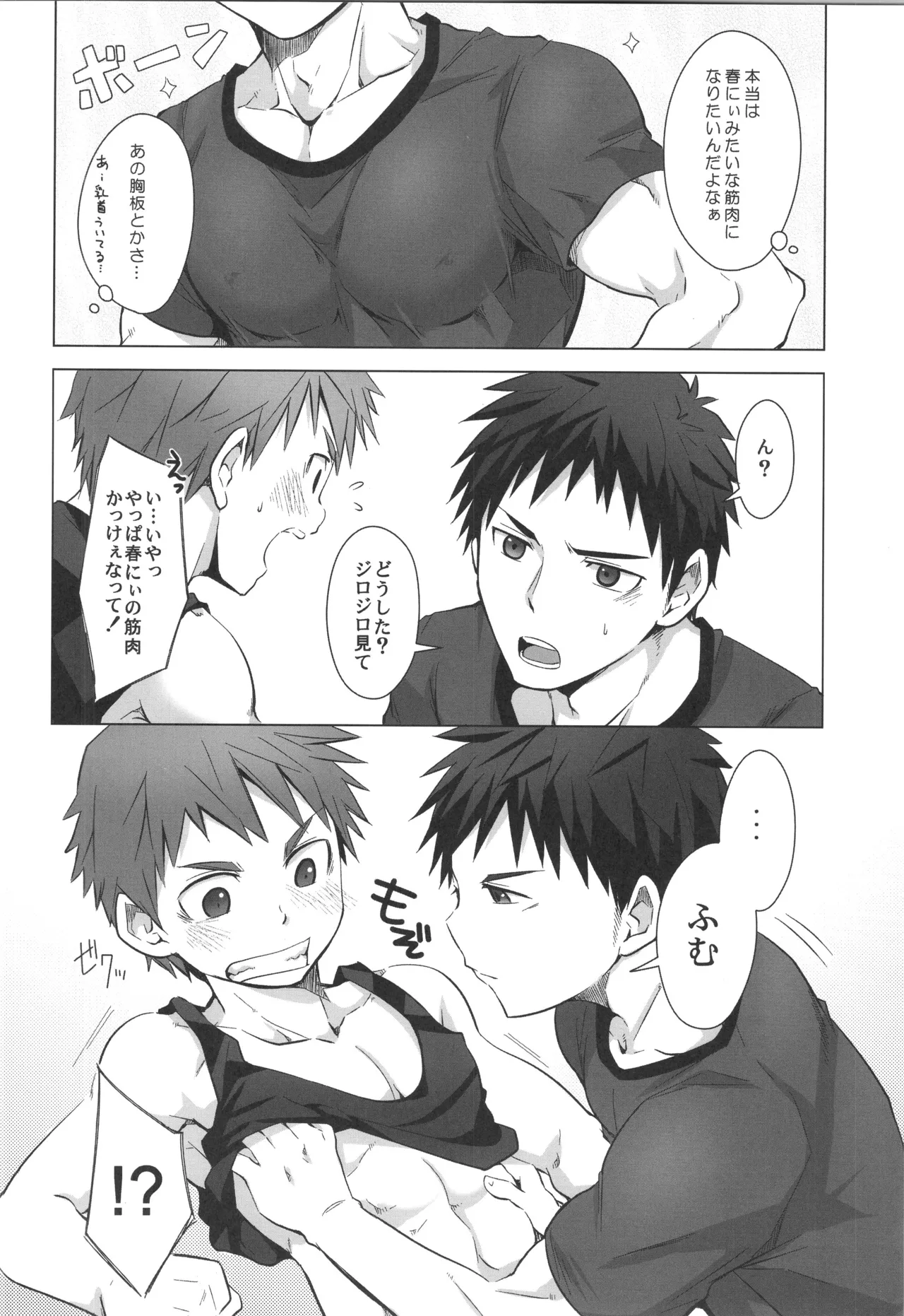 (C90) [えびてん丼 (とらきち)] 再録 Page.133