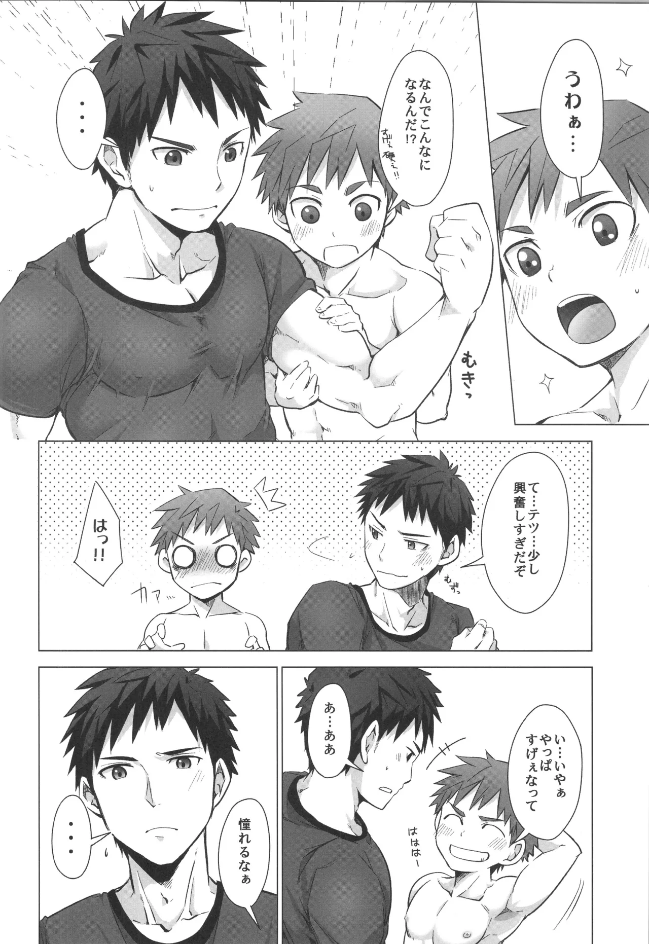 (C90) [えびてん丼 (とらきち)] 再録 Page.135